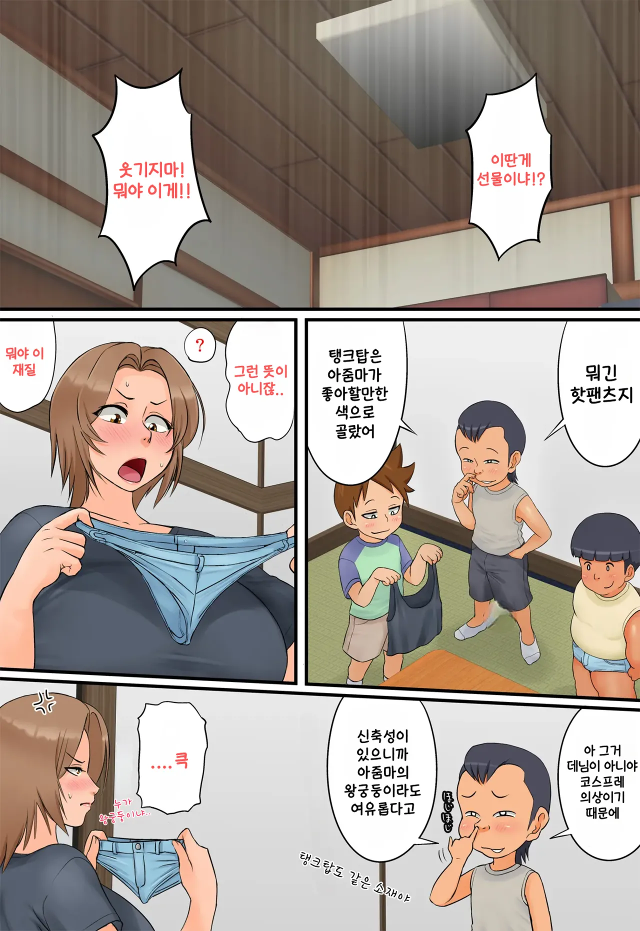 Tomodachi No Hahaoya Ga Keitai No Motoyan Datta Node Yowami O Nigitte Yaritai Houdai Shite Mita 2 | 친구의 엄마가 몸매좋은 전직 양아치였기 때문에 약점잡고 좋을 대로 해봤다 2 page 8 full