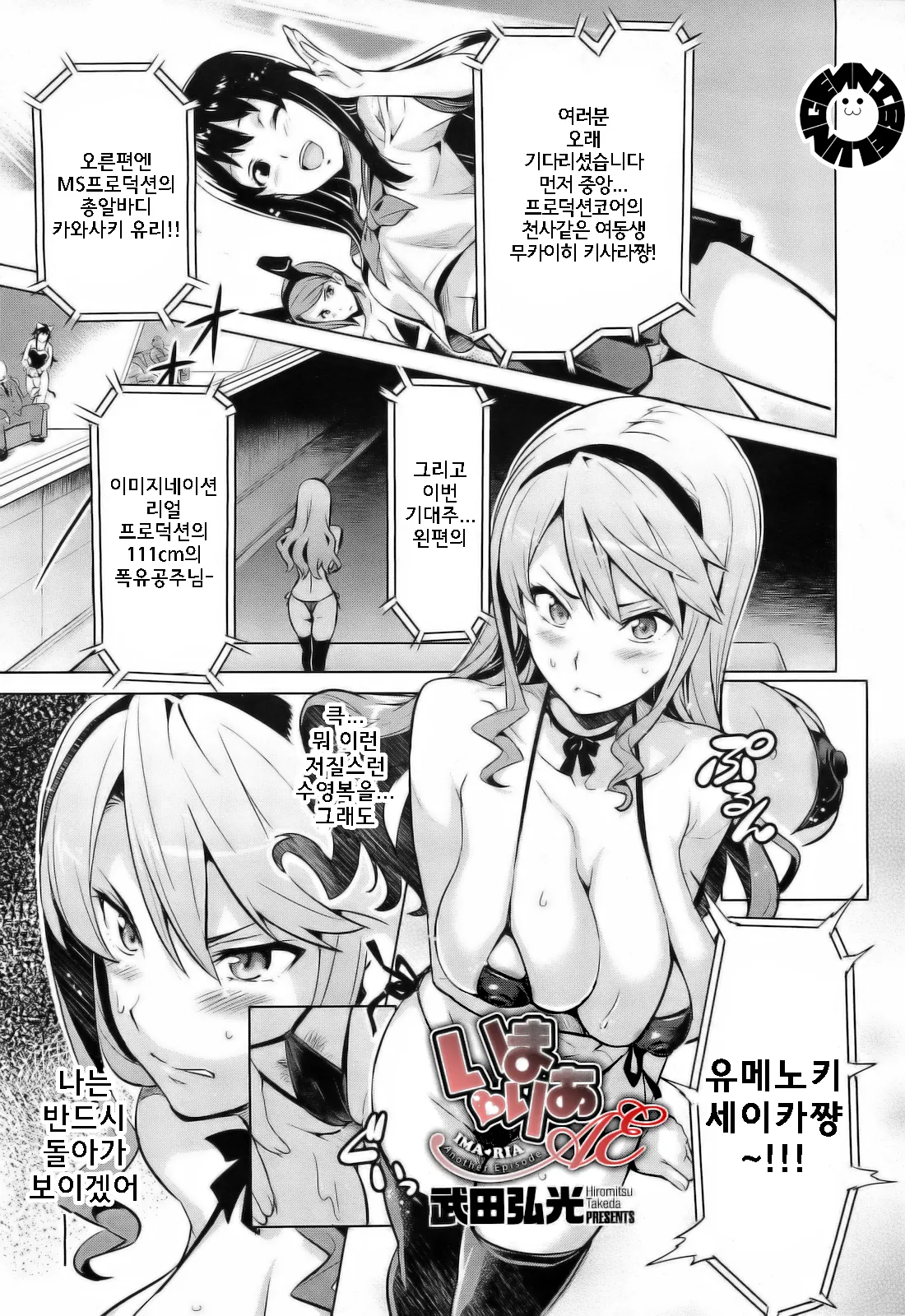 Ima Ria AE page 1 full
