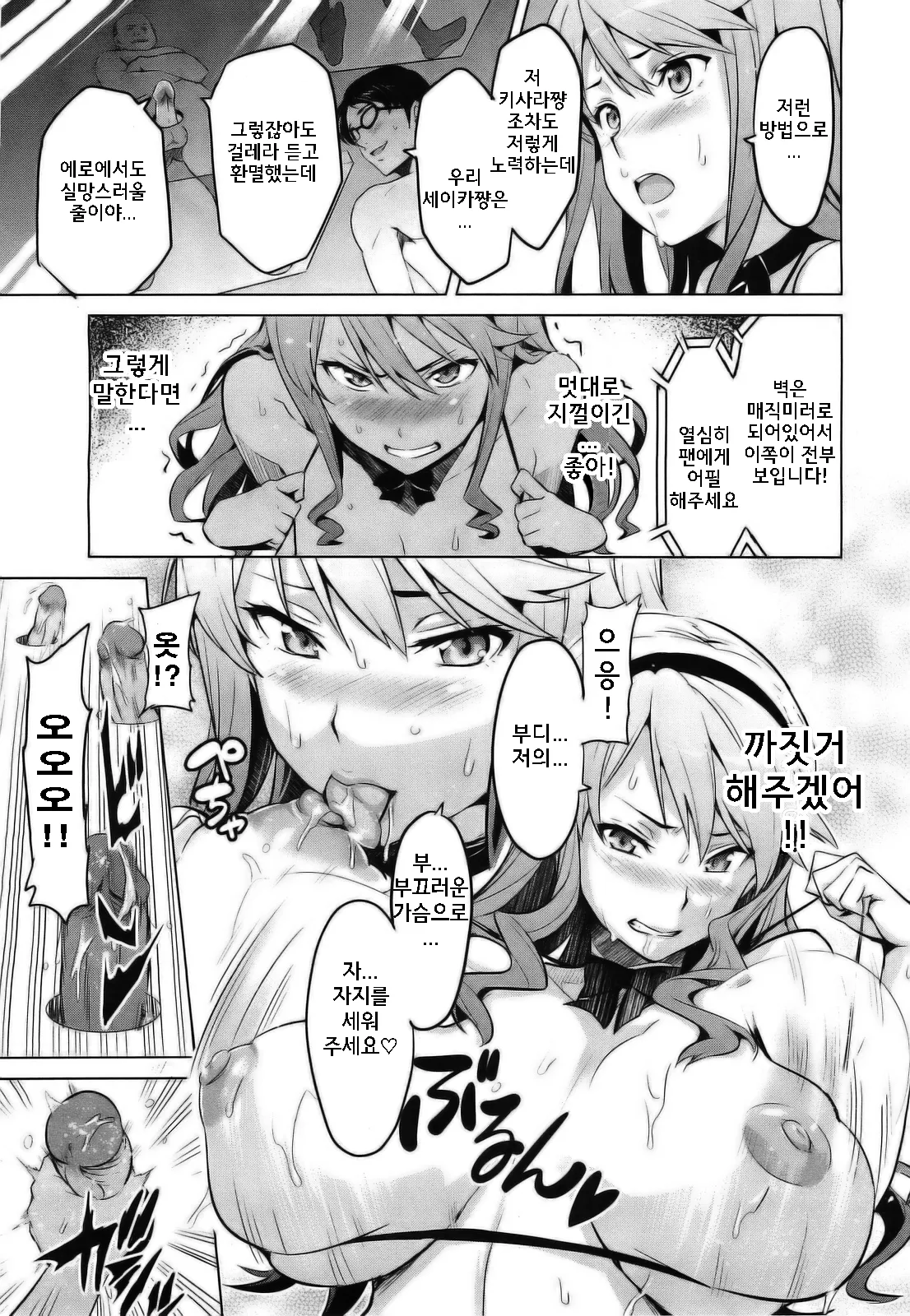 Ima Ria AE page 11 full