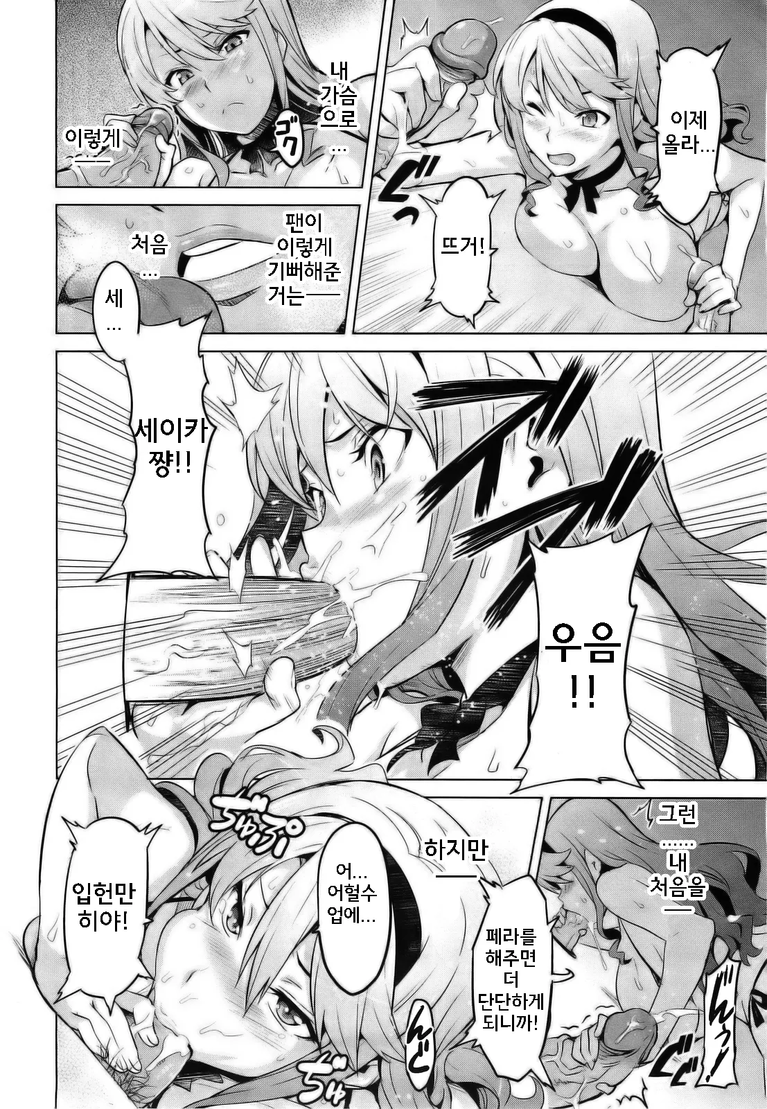 Ima Ria AE page 12 full