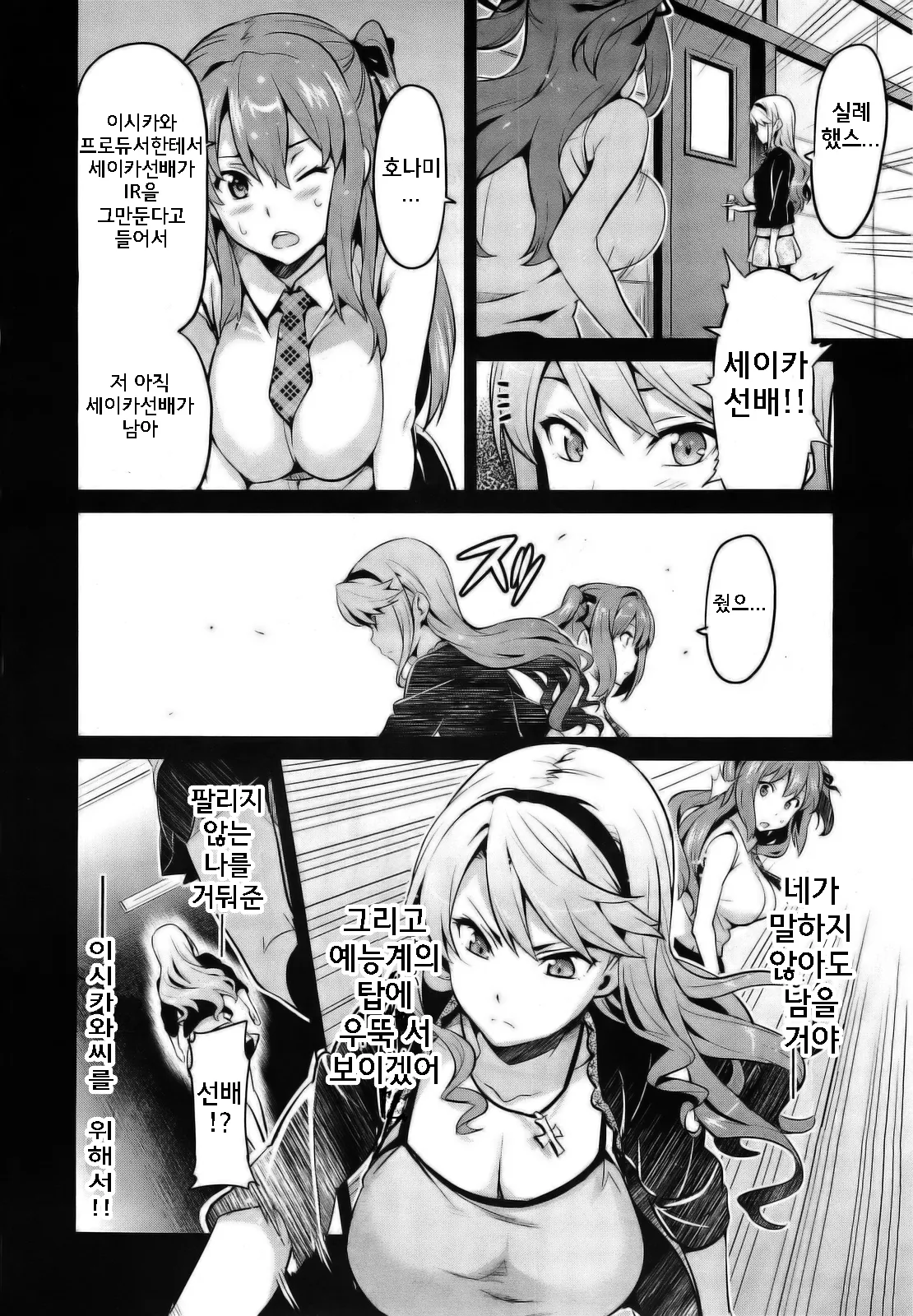 Ima Ria AE page 4 full