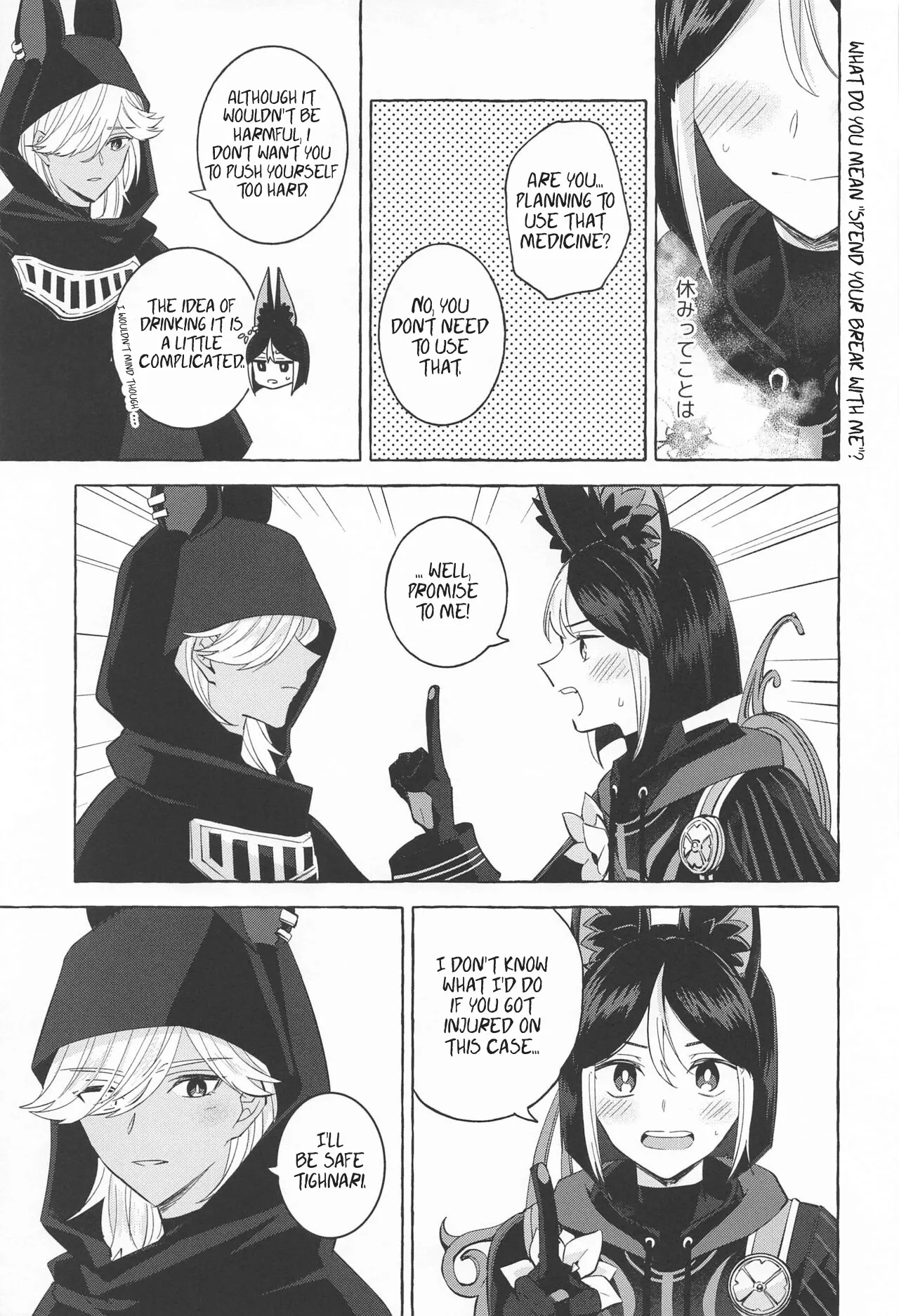 Shinju ni Yureru Buranko | Swimming in Pearlescent page 6 full