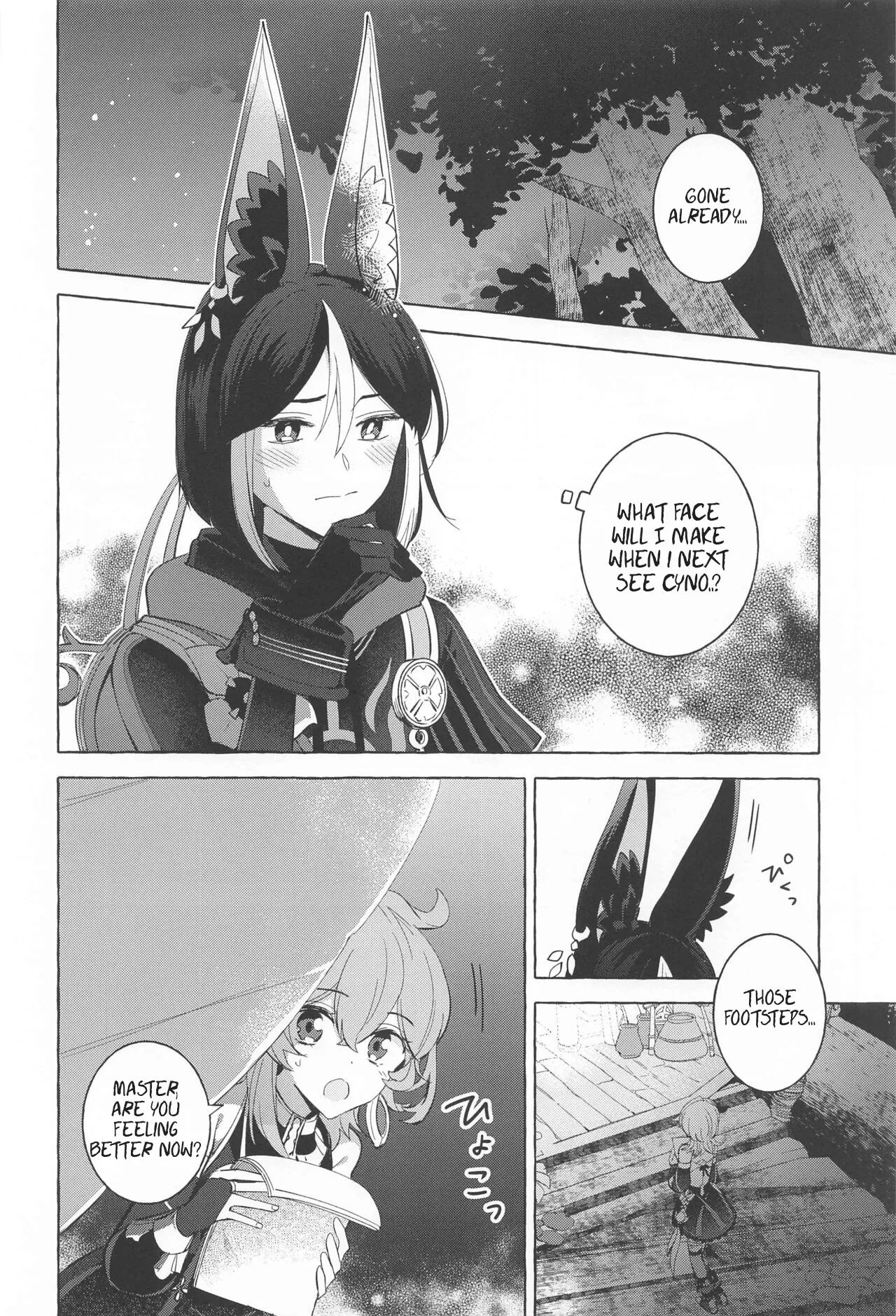 Shinju ni Yureru Buranko | Swimming in Pearlescent page 7 full