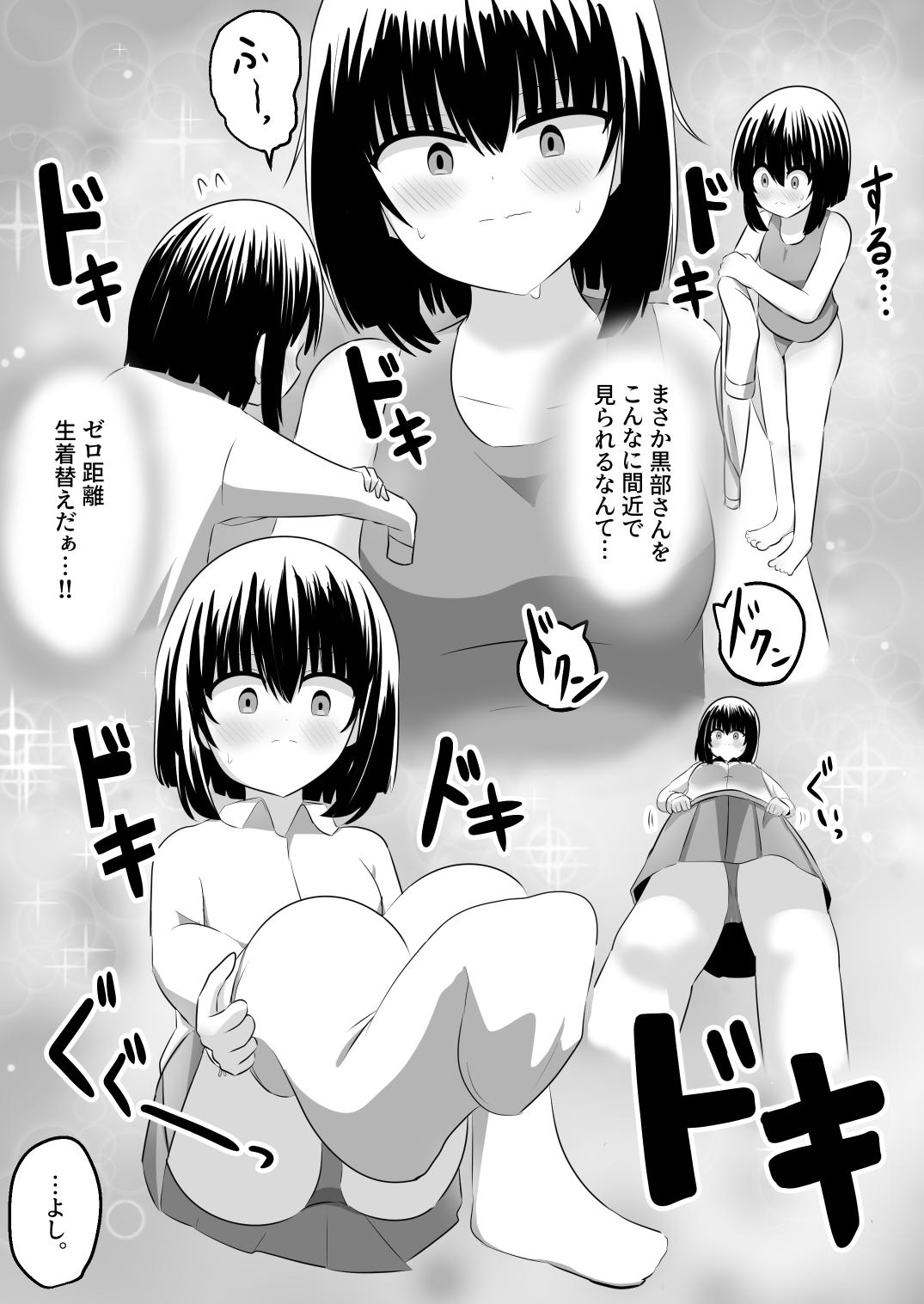 nai setsuten ～ setten naikedo ki ni naru ano ko to irekawari ～ page 10 full
