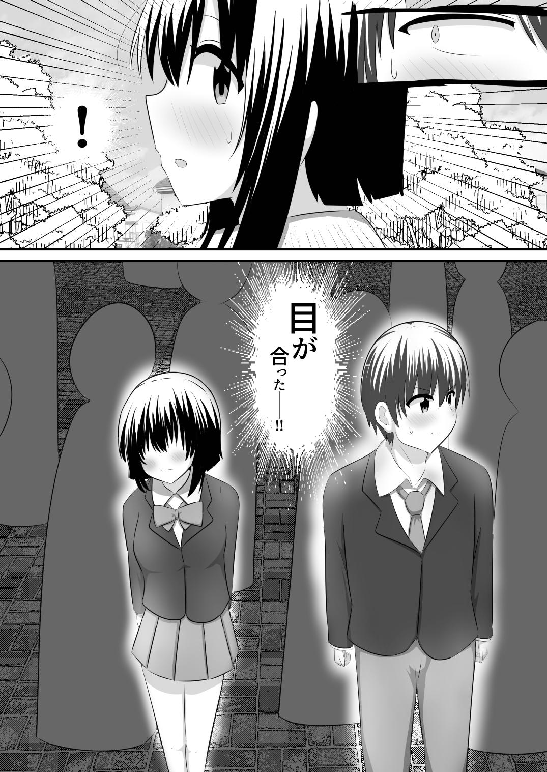 nai setsuten ～ setten naikedo ki ni naru ano ko to irekawari ～ page 3 full
