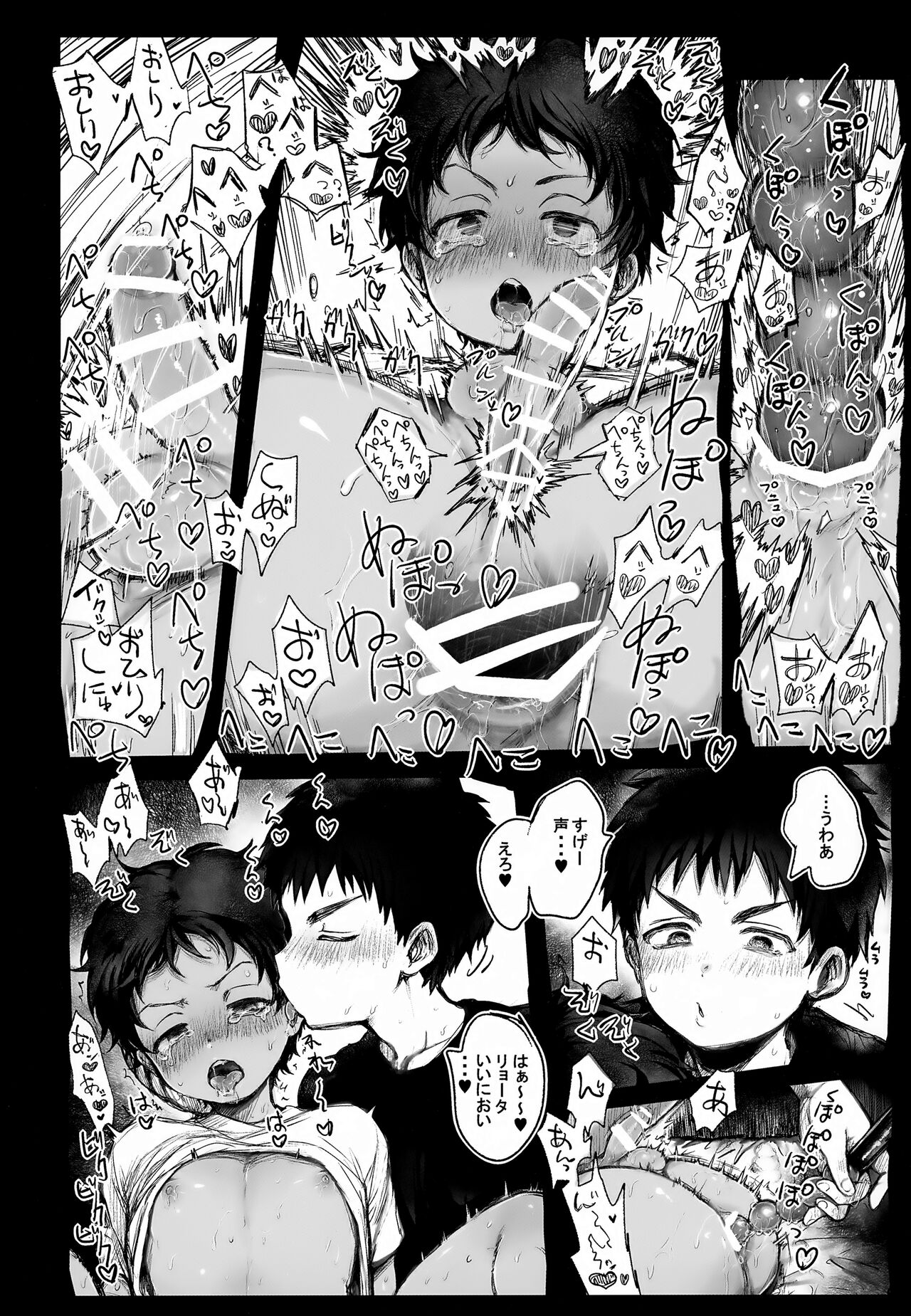 Kazoku Ryokousaki de Hitomebore Shita Ero Gaki to ru ♡ Chuuhen page 12 full
