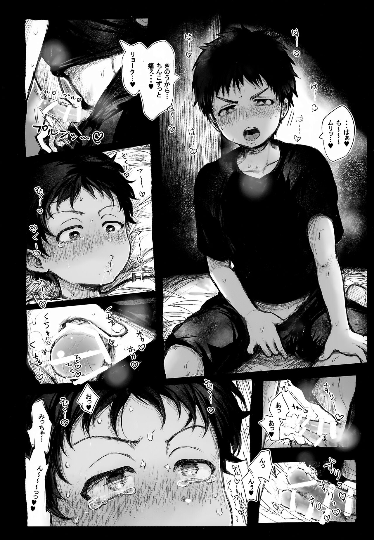 Kazoku Ryokousaki de Hitomebore Shita Ero Gaki to ru ♡ Chuuhen page 8 full