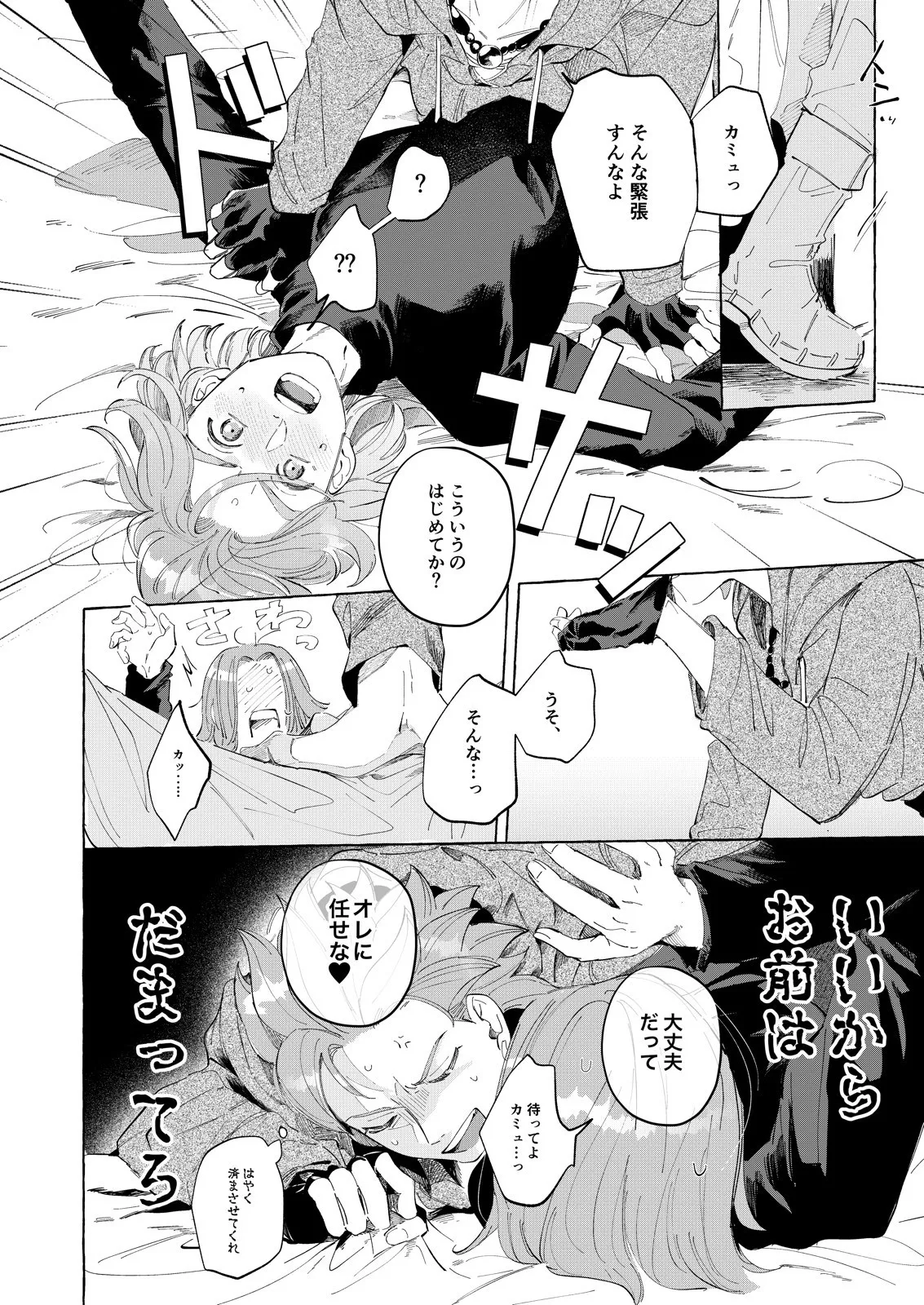 Trial and Error page 11 full