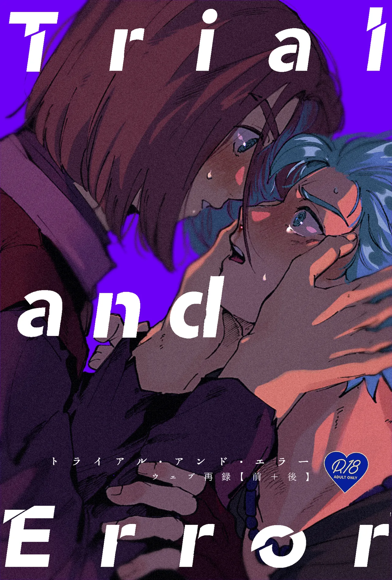 Trial and Error page 2 full