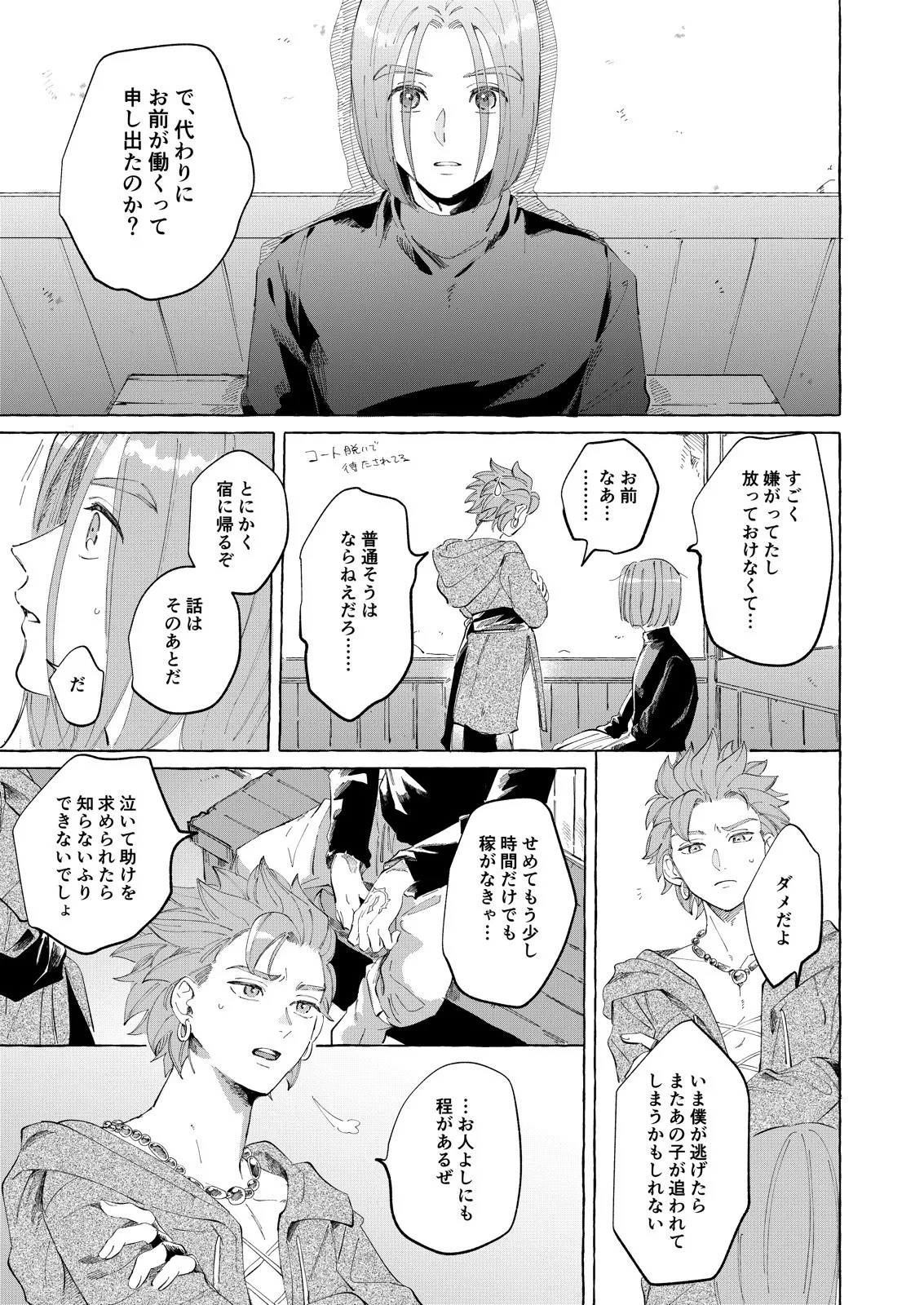 Trial and Error page 6 full