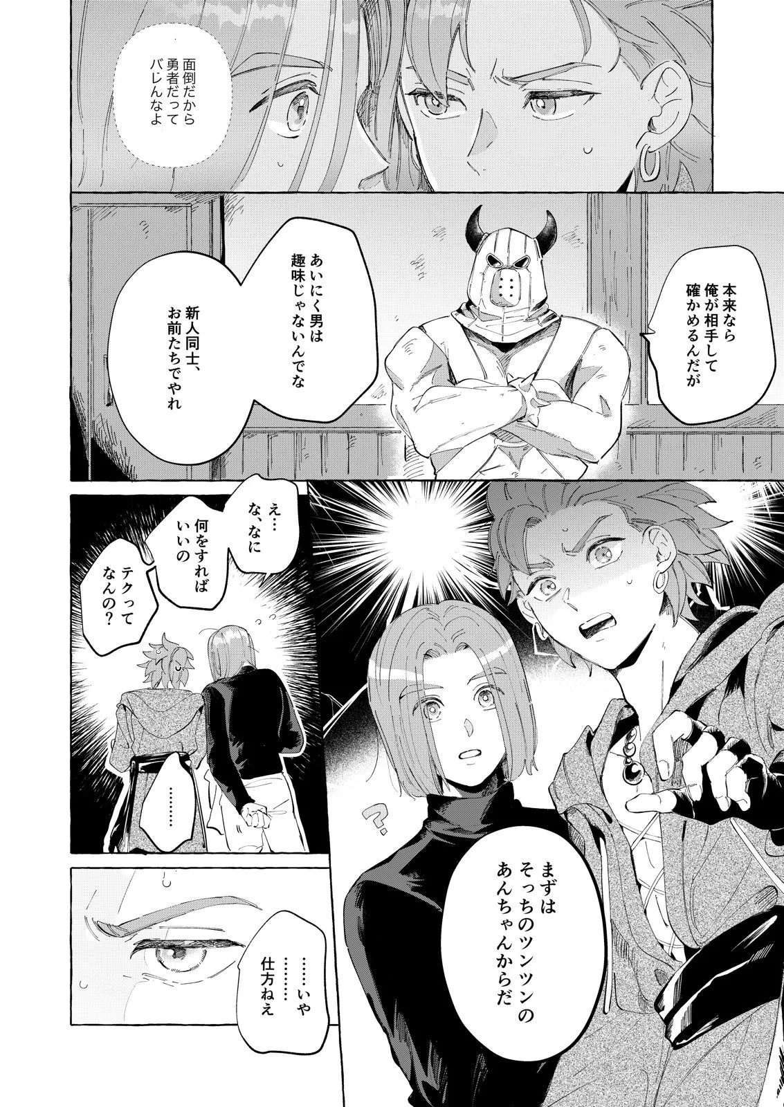 Trial and Error page 9 full