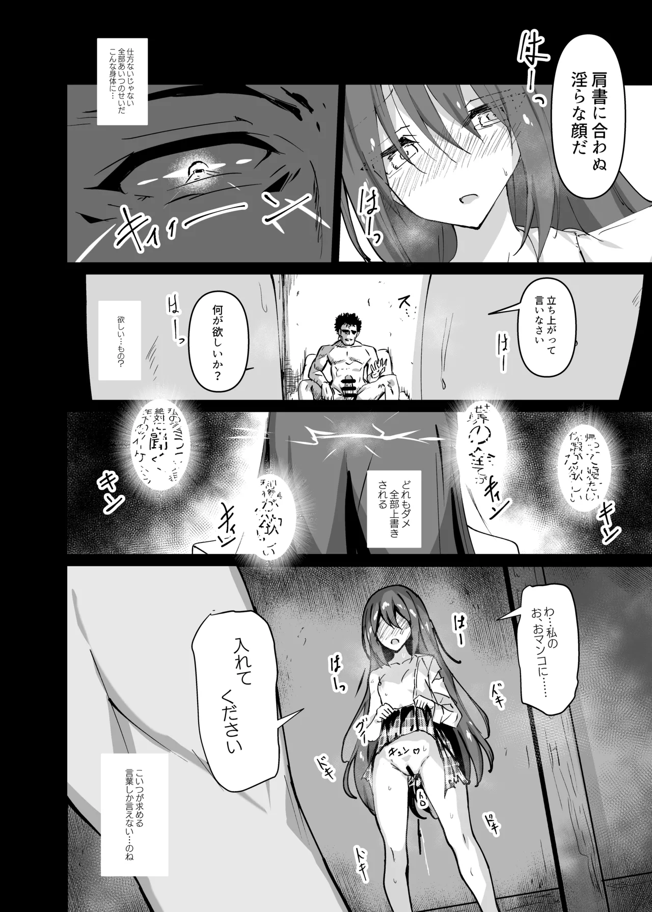 Yabureta kenja 1 page 10 full