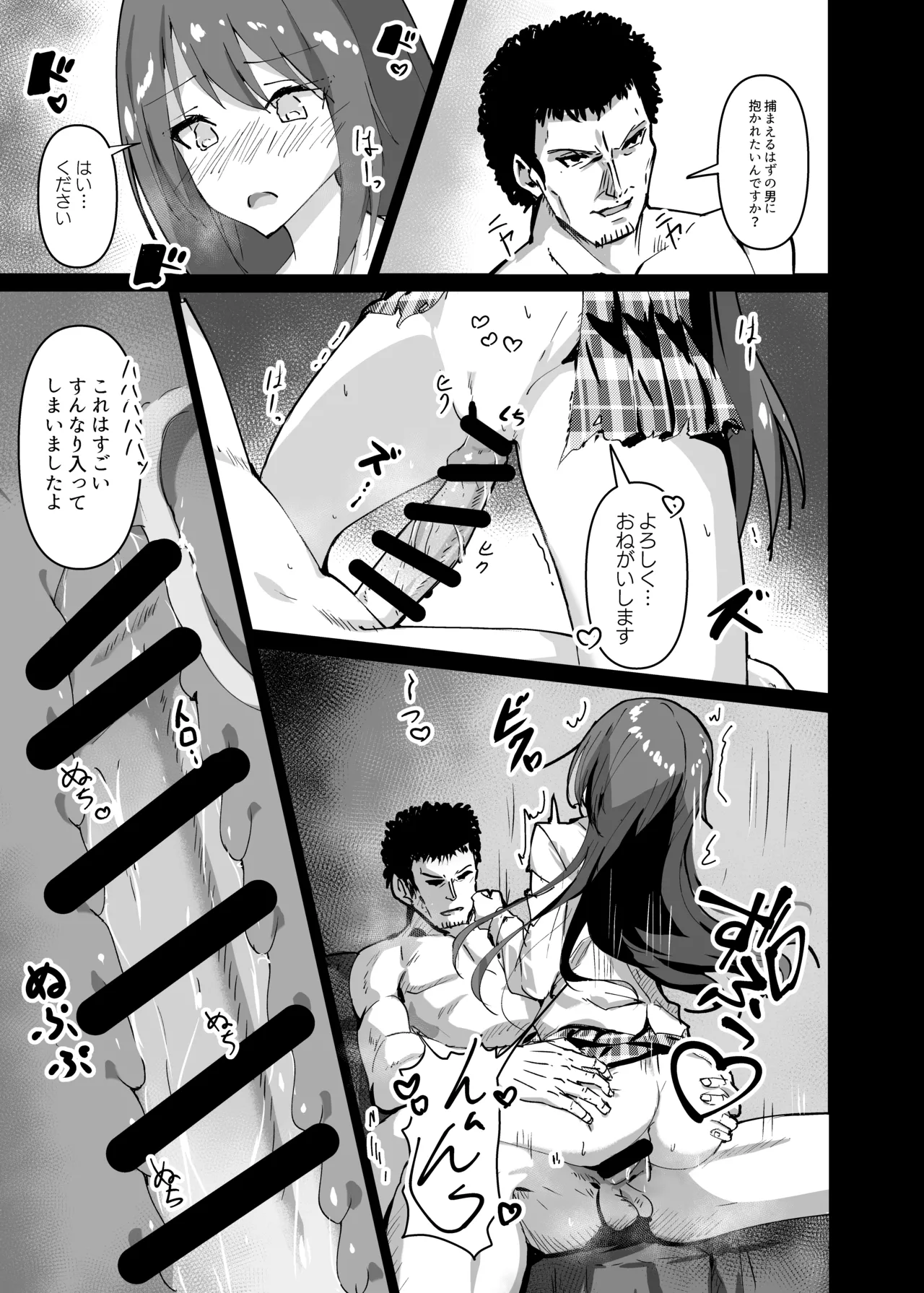 Yabureta kenja 1 page 11 full