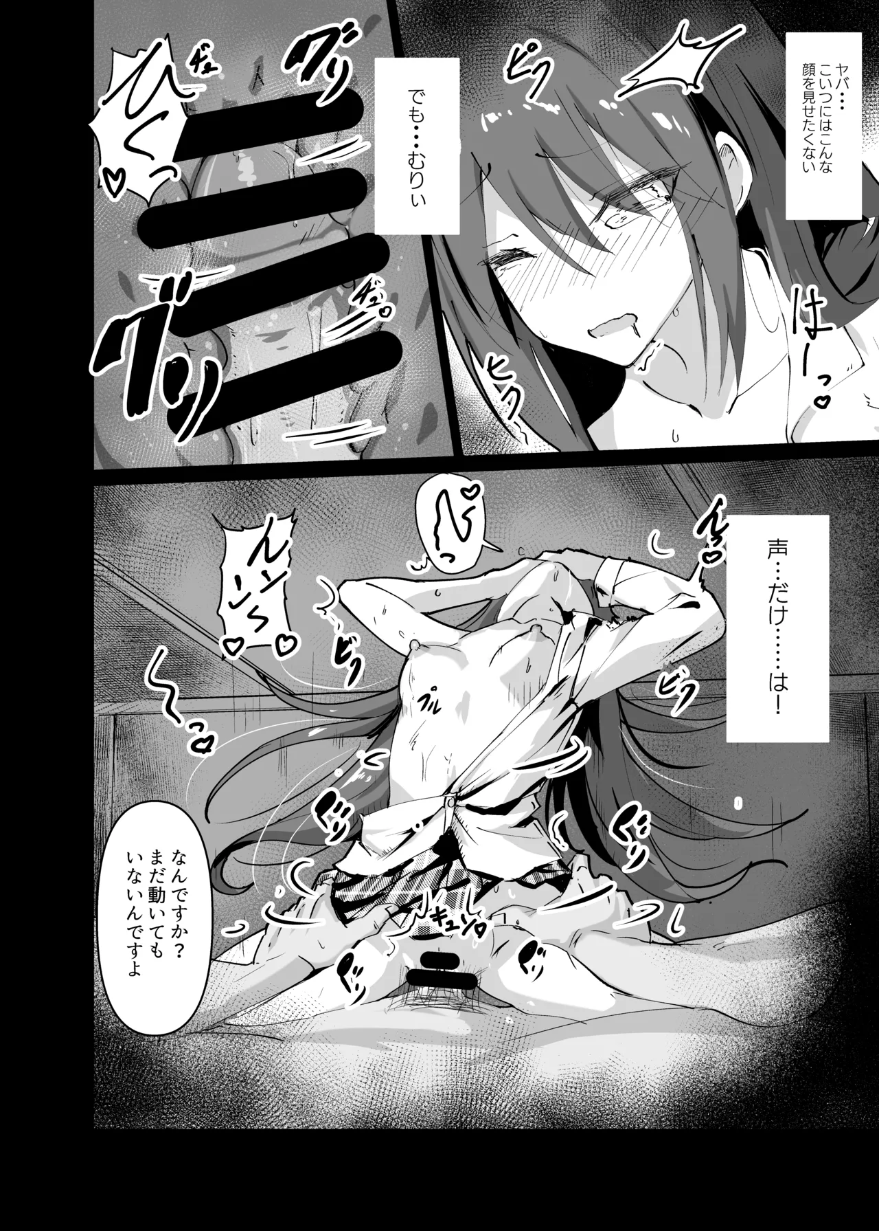 Yabureta kenja 1 page 12 full