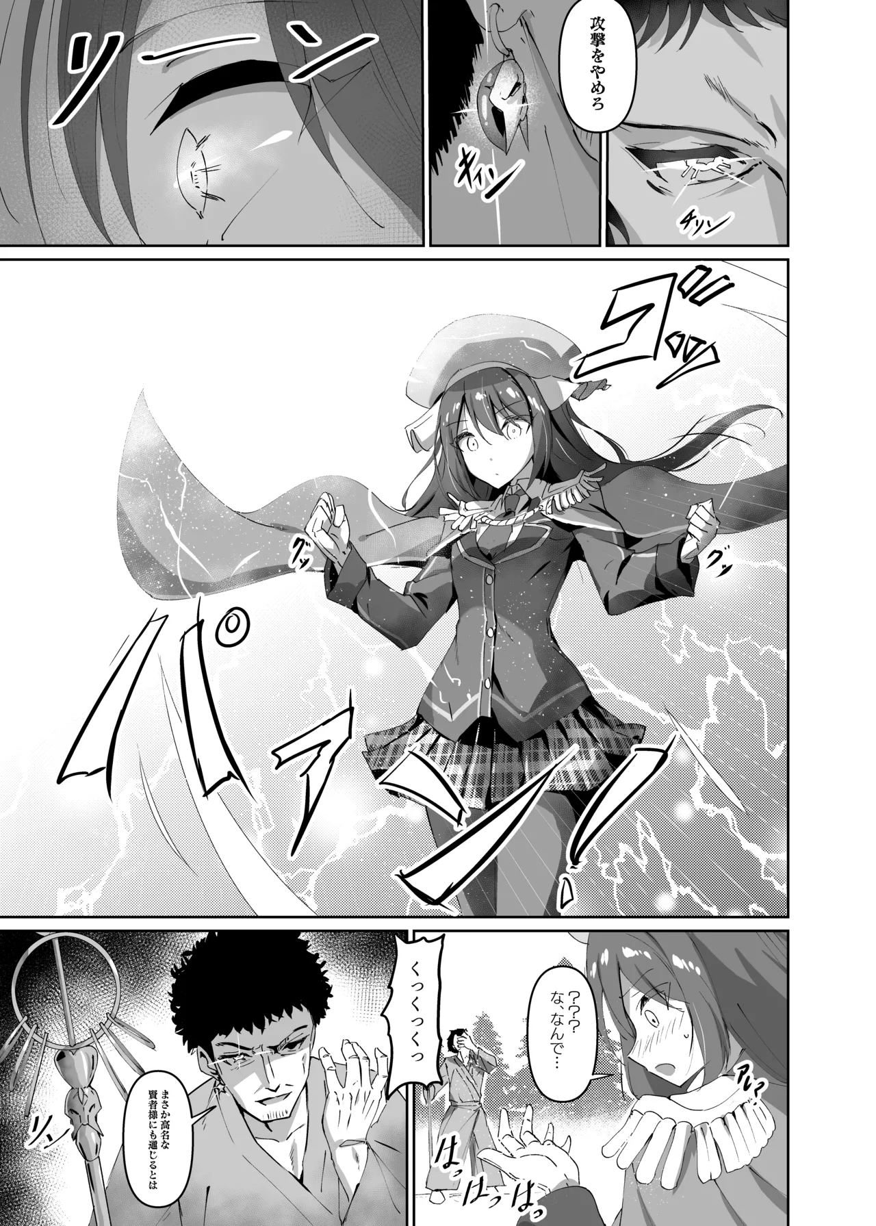 Yabureta kenja 1 page 3 full