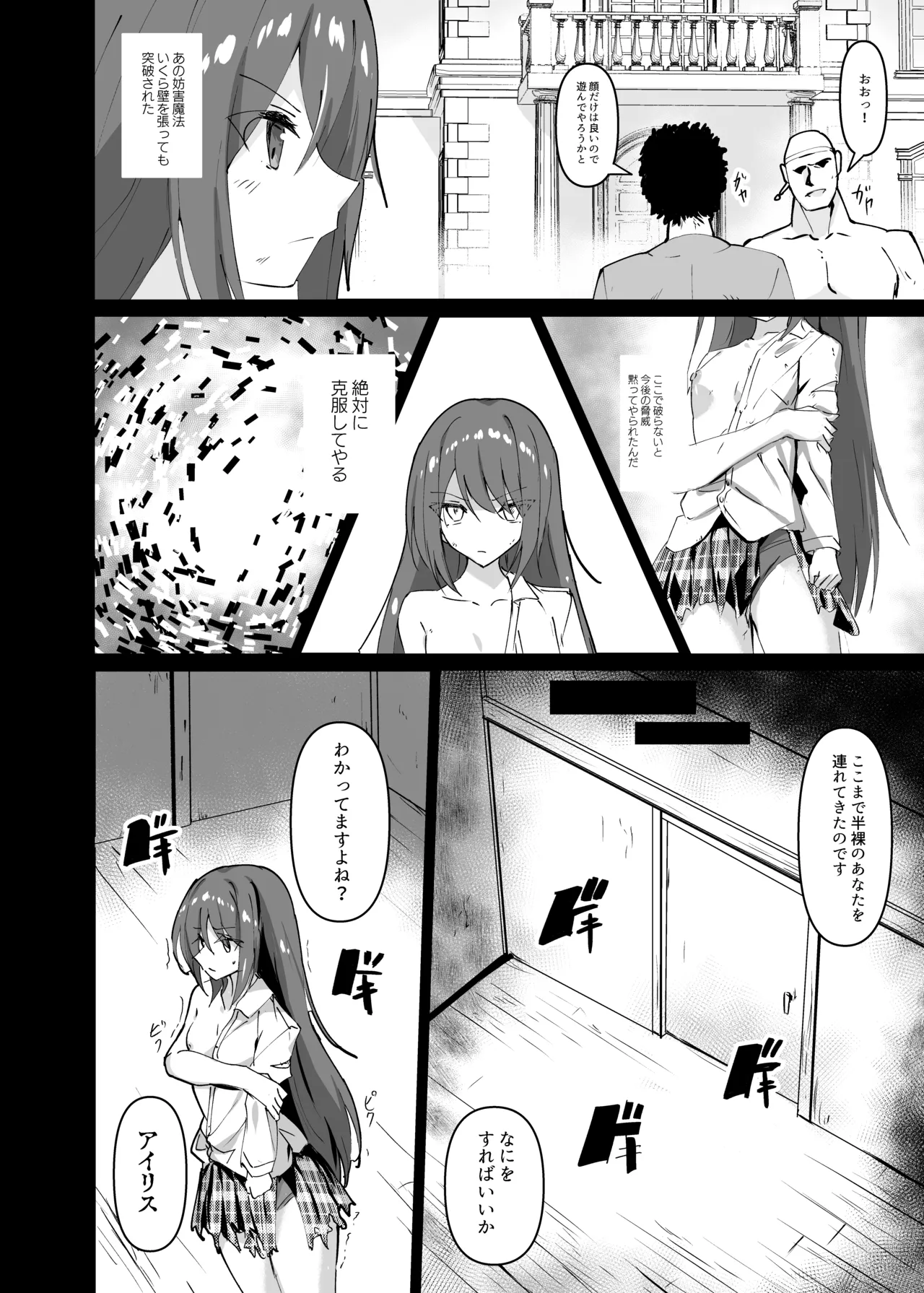 Yabureta kenja 1 page 6 full