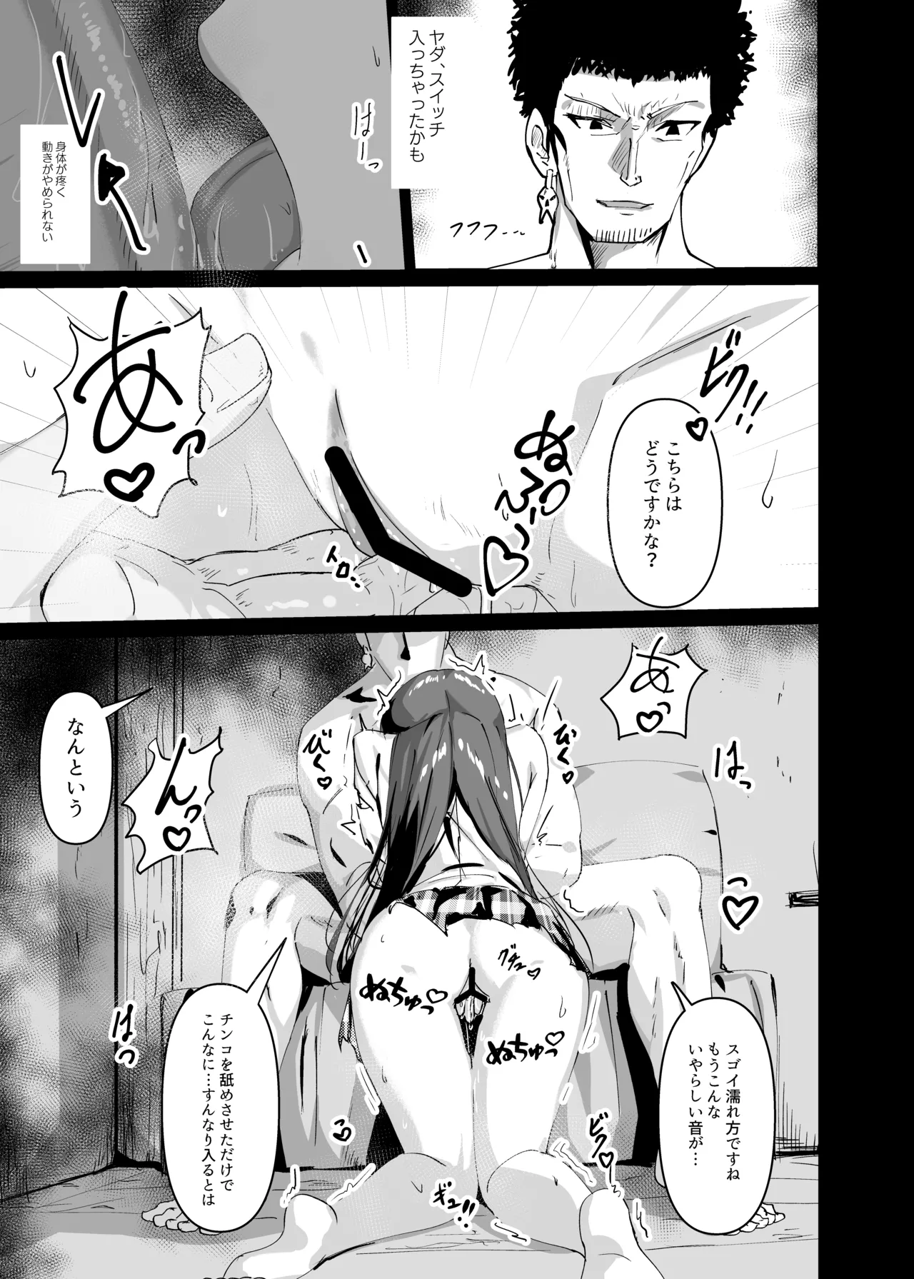 Yabureta kenja 1 page 9 full