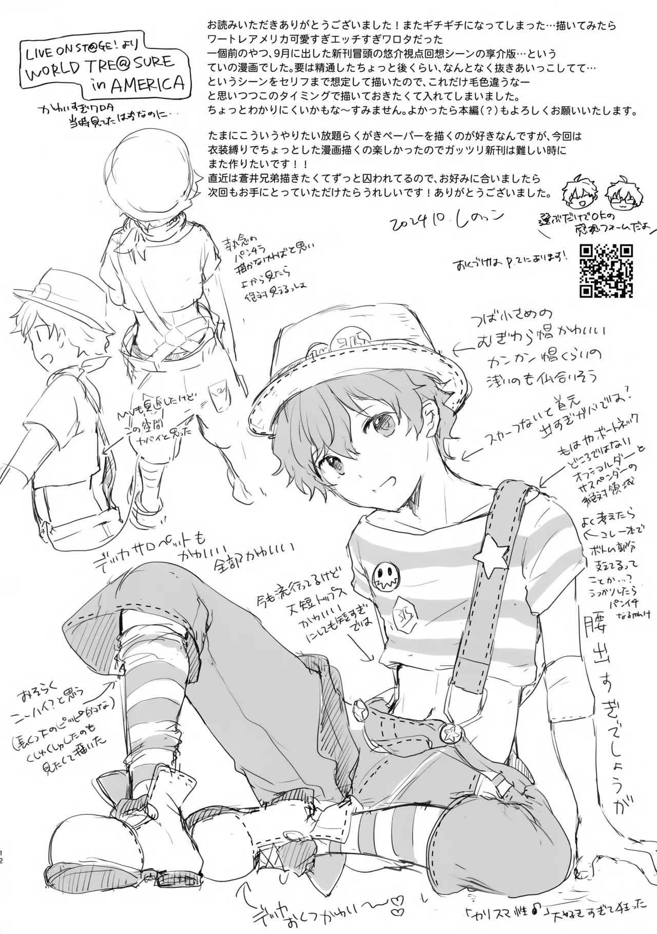 Harf Time 1 page 12 full