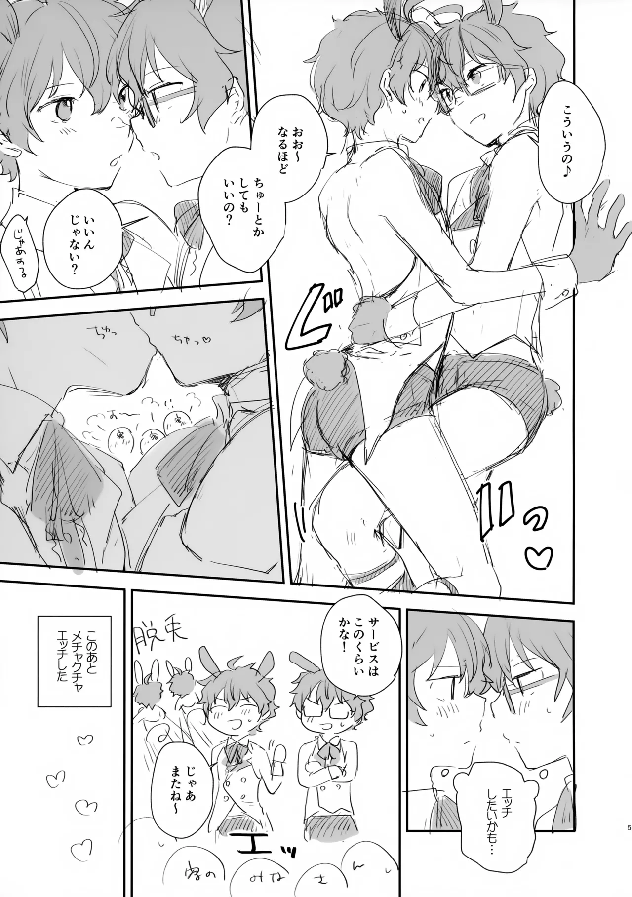 Harf Time 1 page 5 full