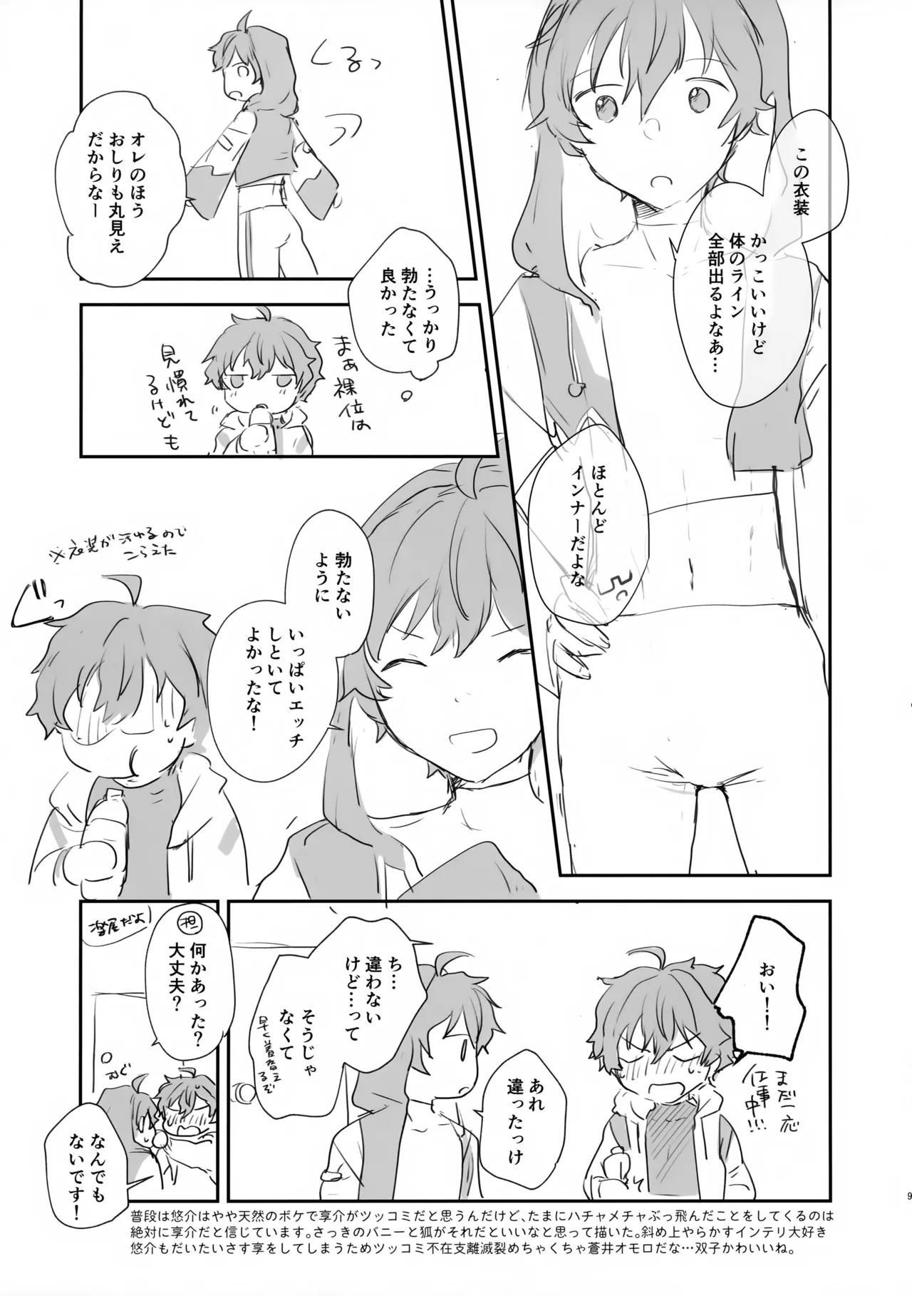 Harf Time 1 page 9 full