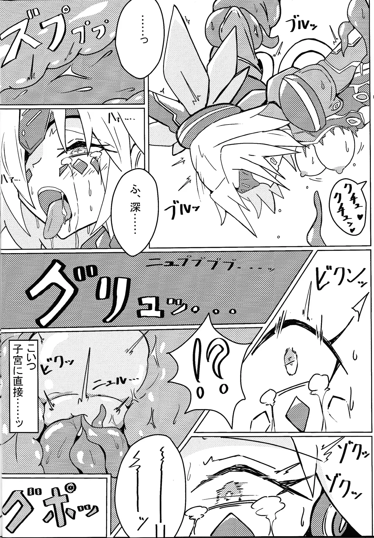 DINOMORPHIA TENTACLE TORTURE page 11 full