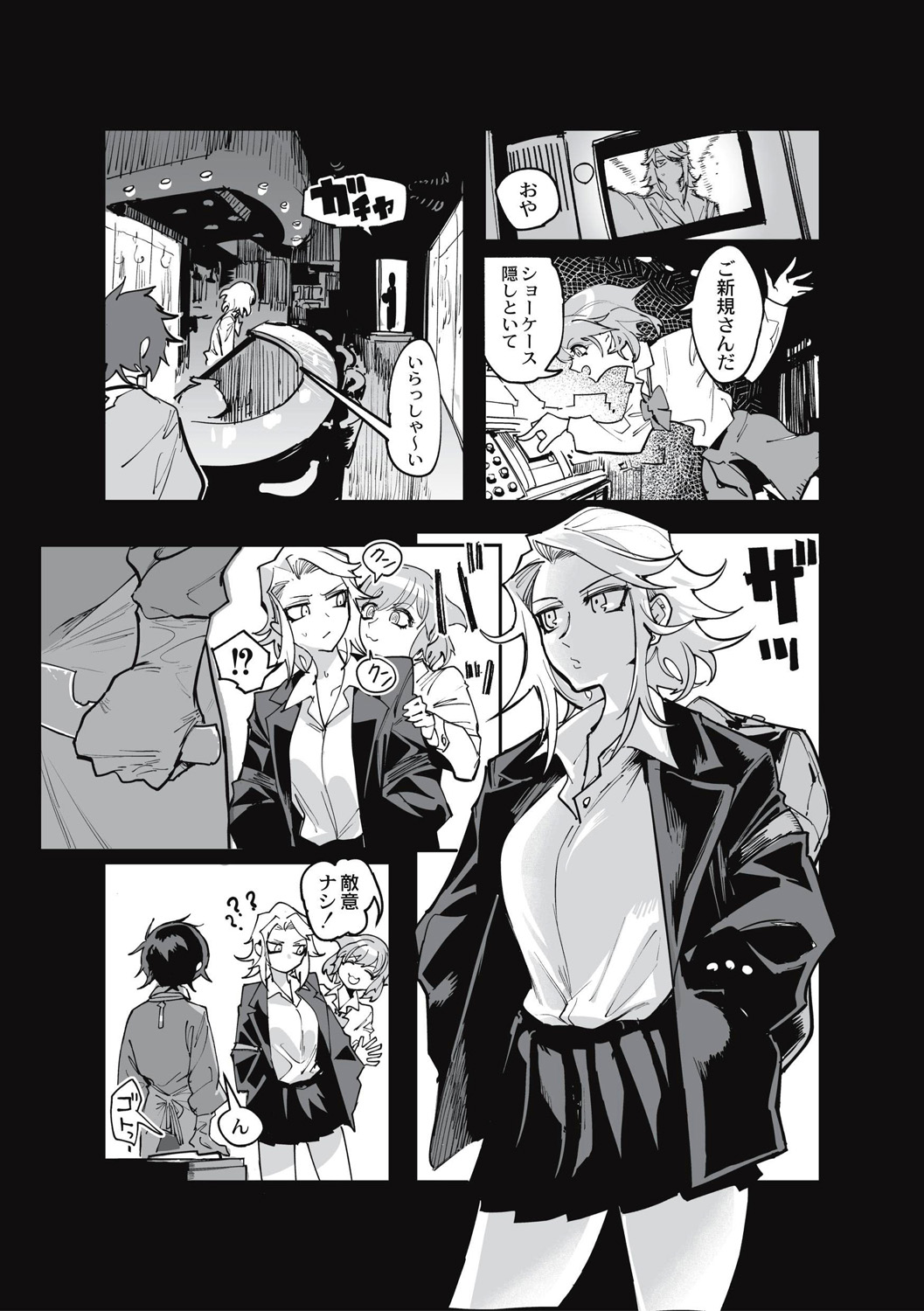 Cannibalism！ page 11 full