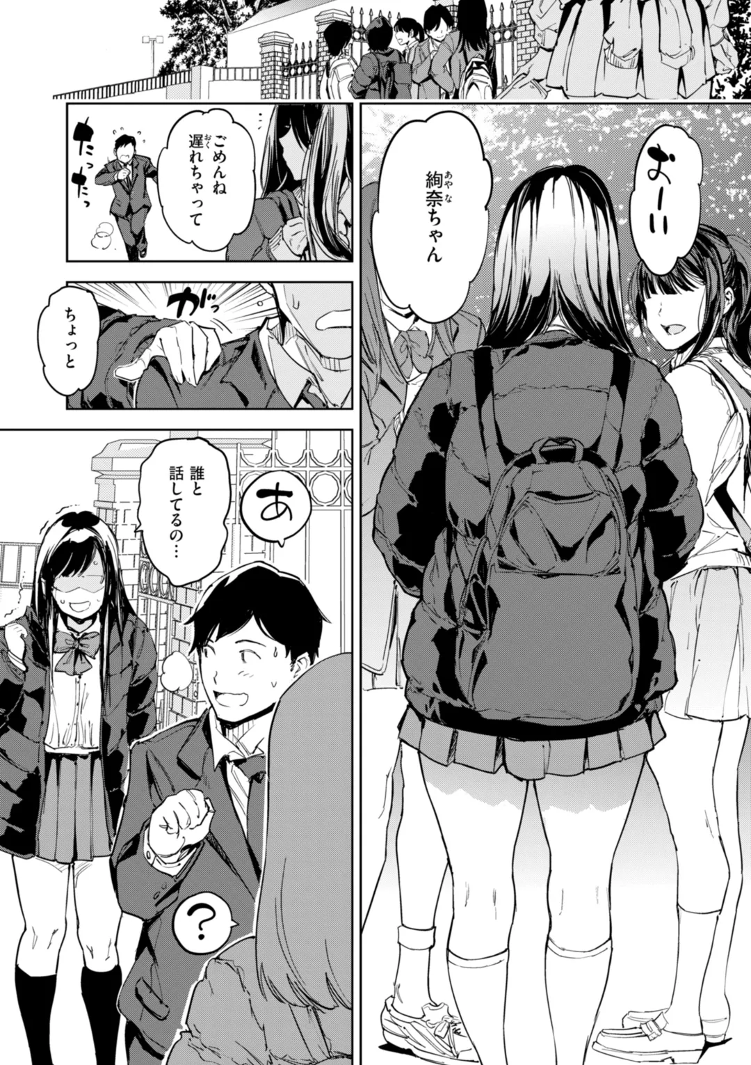 Papa ni Iu yo! page 5 full