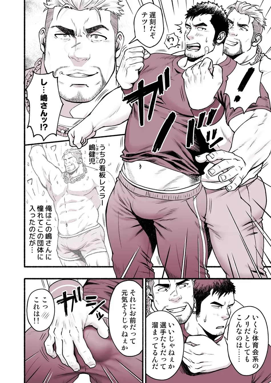 Manatsu no kyouka gasshuku page 4 full