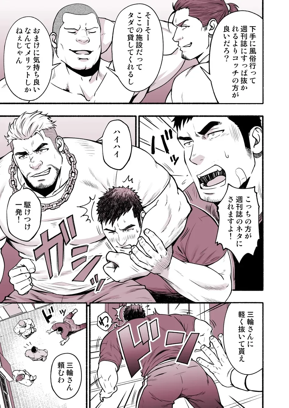 Manatsu no kyouka gasshuku page 5 full