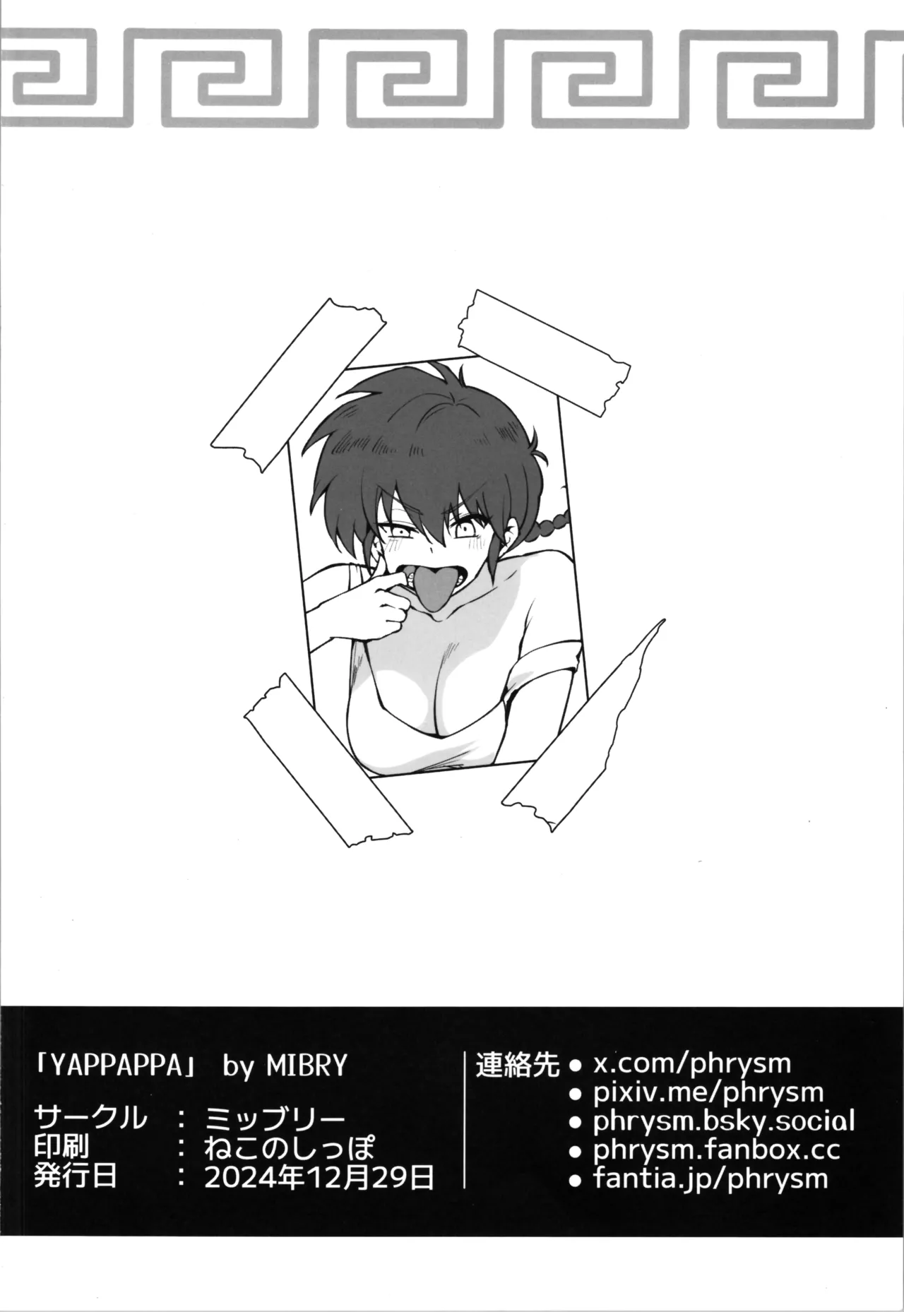 YAPPAPPA page 8 full