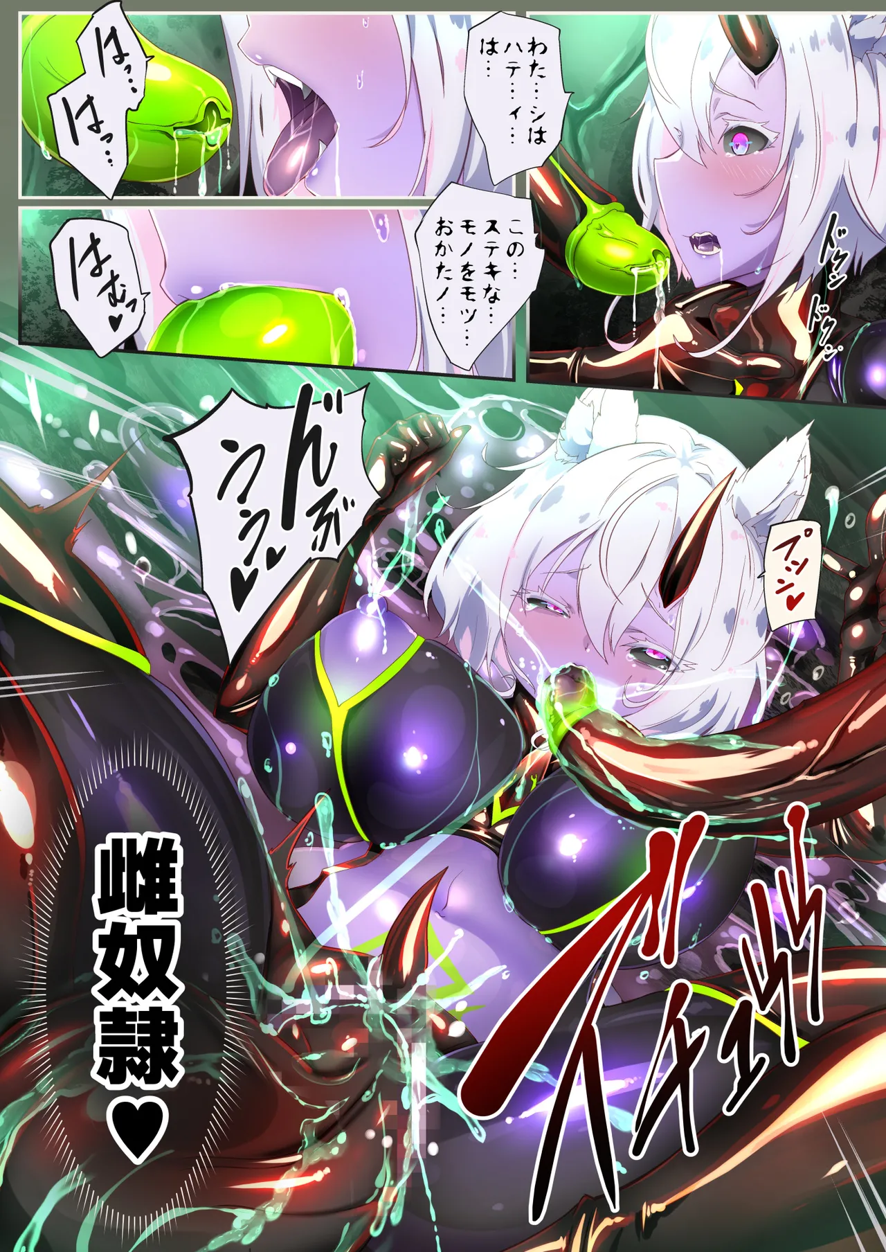 Hakurou Kenshi Hati-chan no Ecchi na Bouken no Sho page 11 full