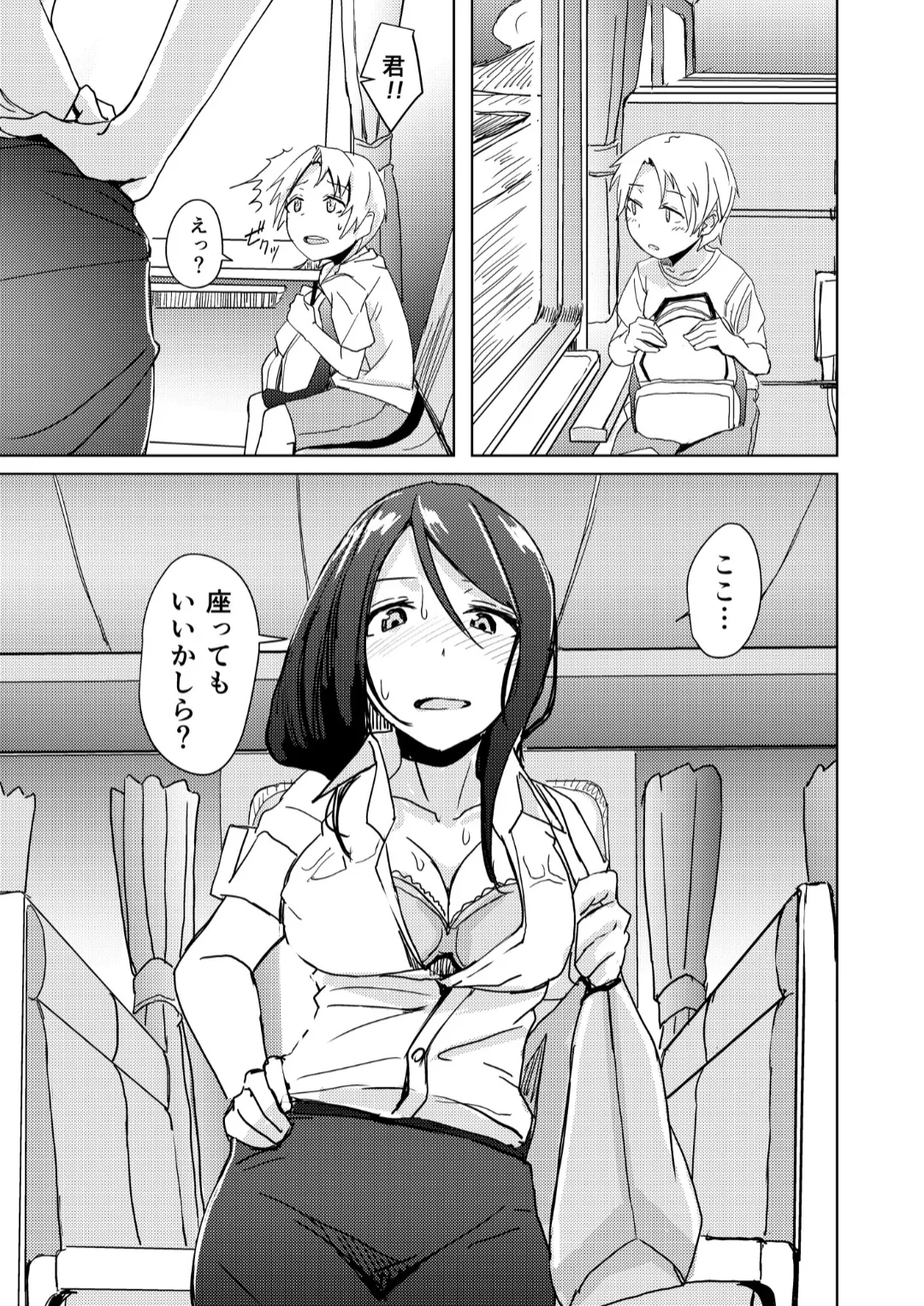 Yukizuri page 4 full