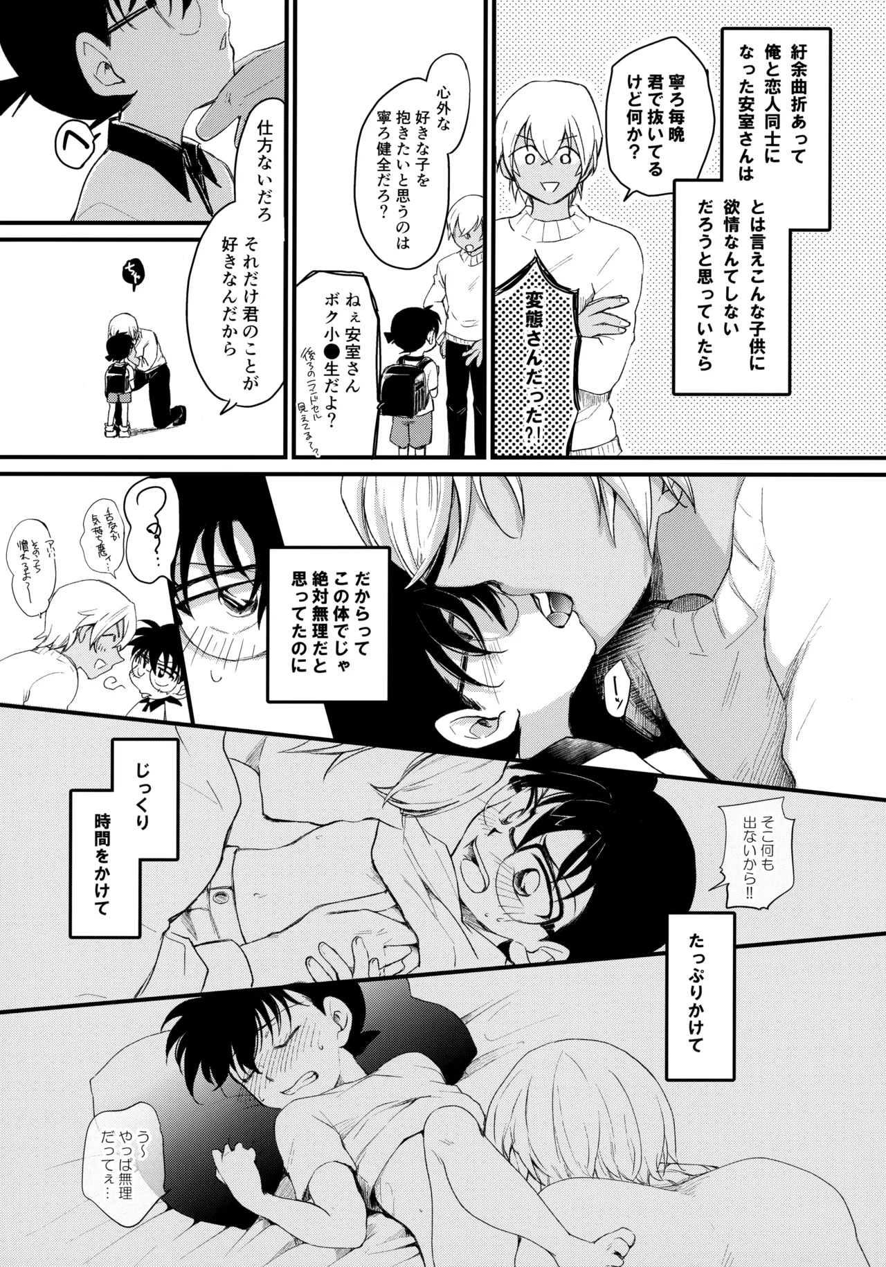 Oku no Oku Made Aishite yo page 6 full