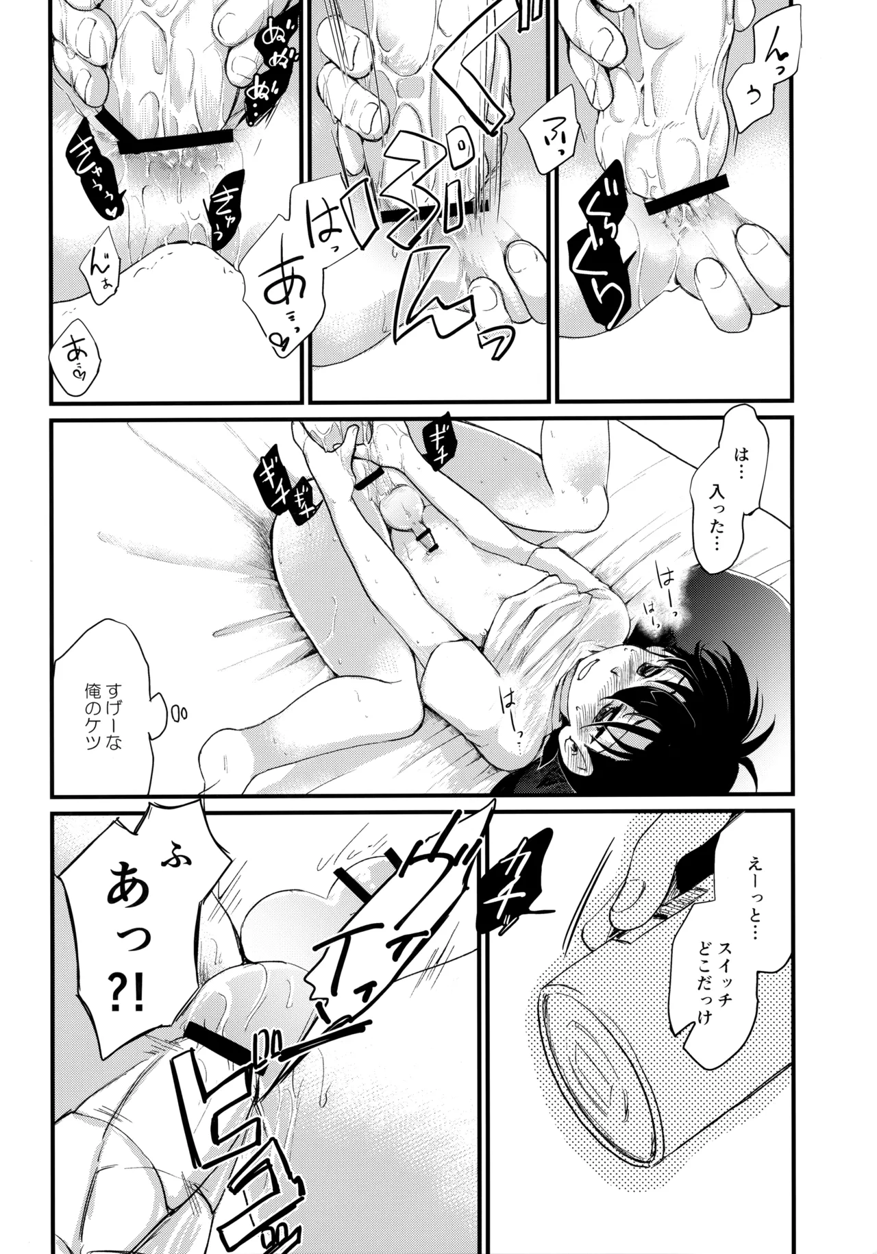 Oku no Oku Made Aishite yo page 9 full