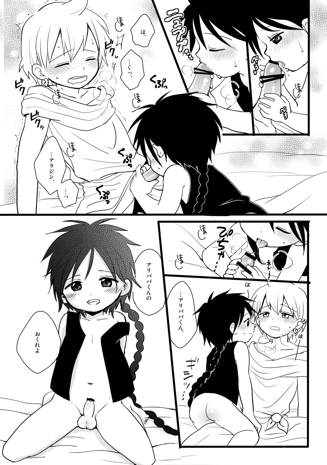 Tomodachi Honey - FRIEND or HONEY? page 11 full