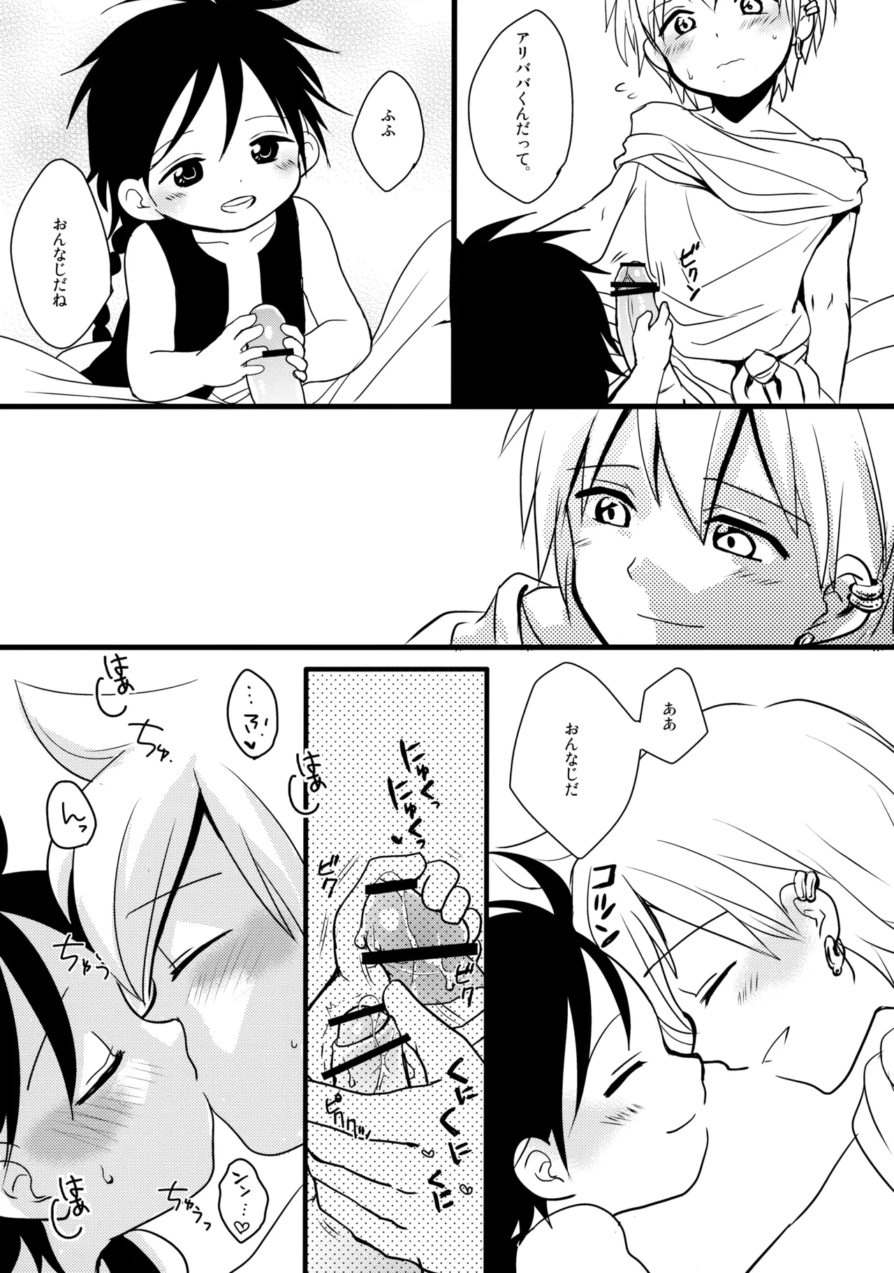 Tomodachi Honey - FRIEND or HONEY? page 8 full