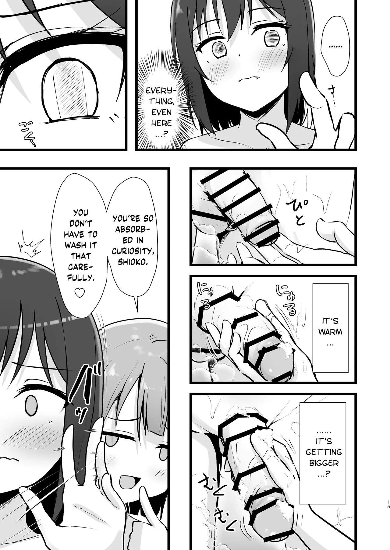 Shioriko Kasumi Paradigm page 12 full