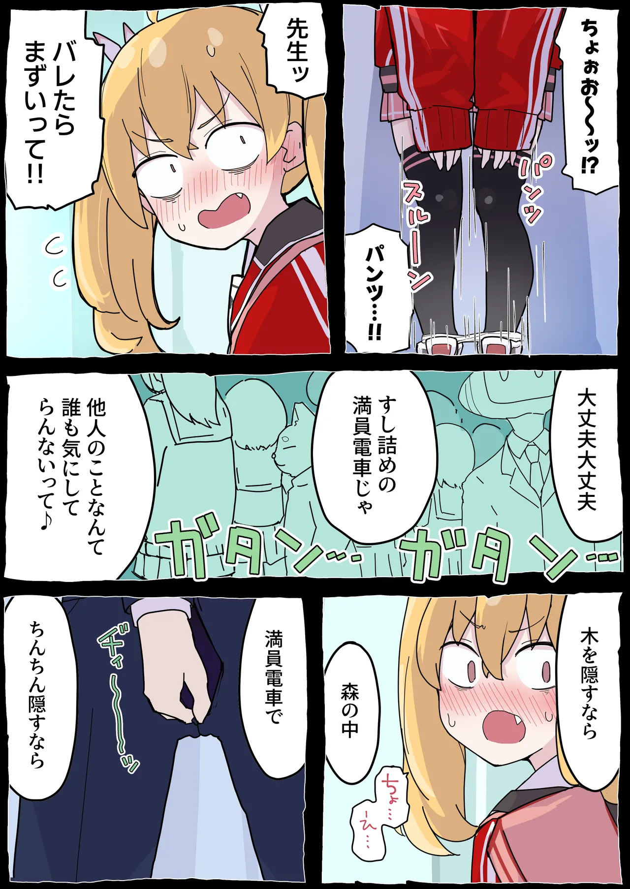 Onegai Yoshimi-chan!! page 11 full
