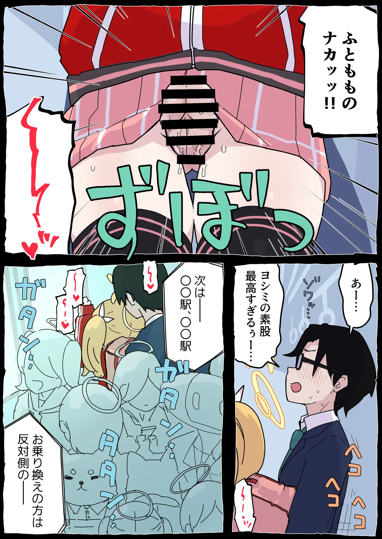 Onegai Yoshimi-chan!! page 12 full