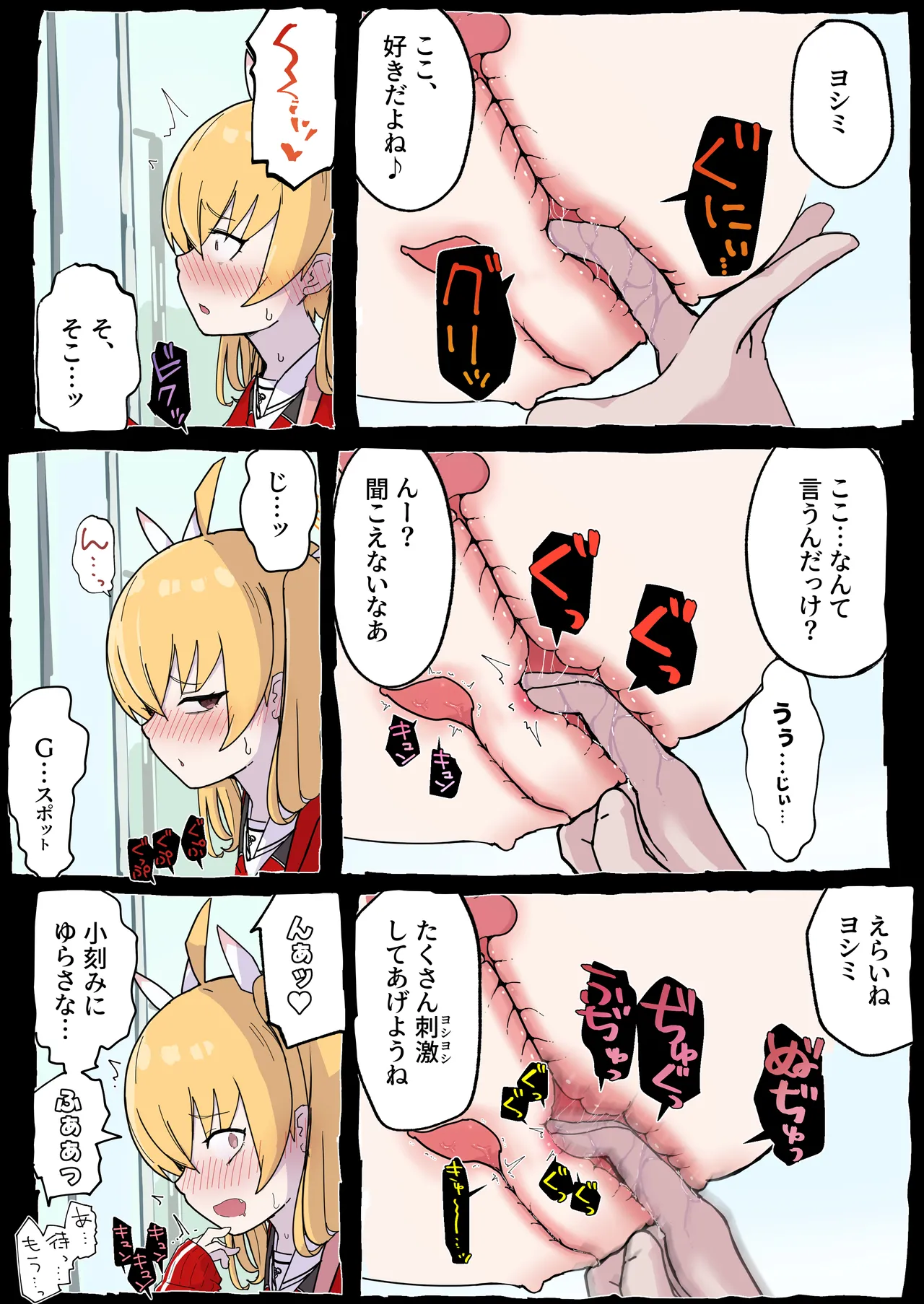 Onegai Yoshimi-chan!! page 8 full