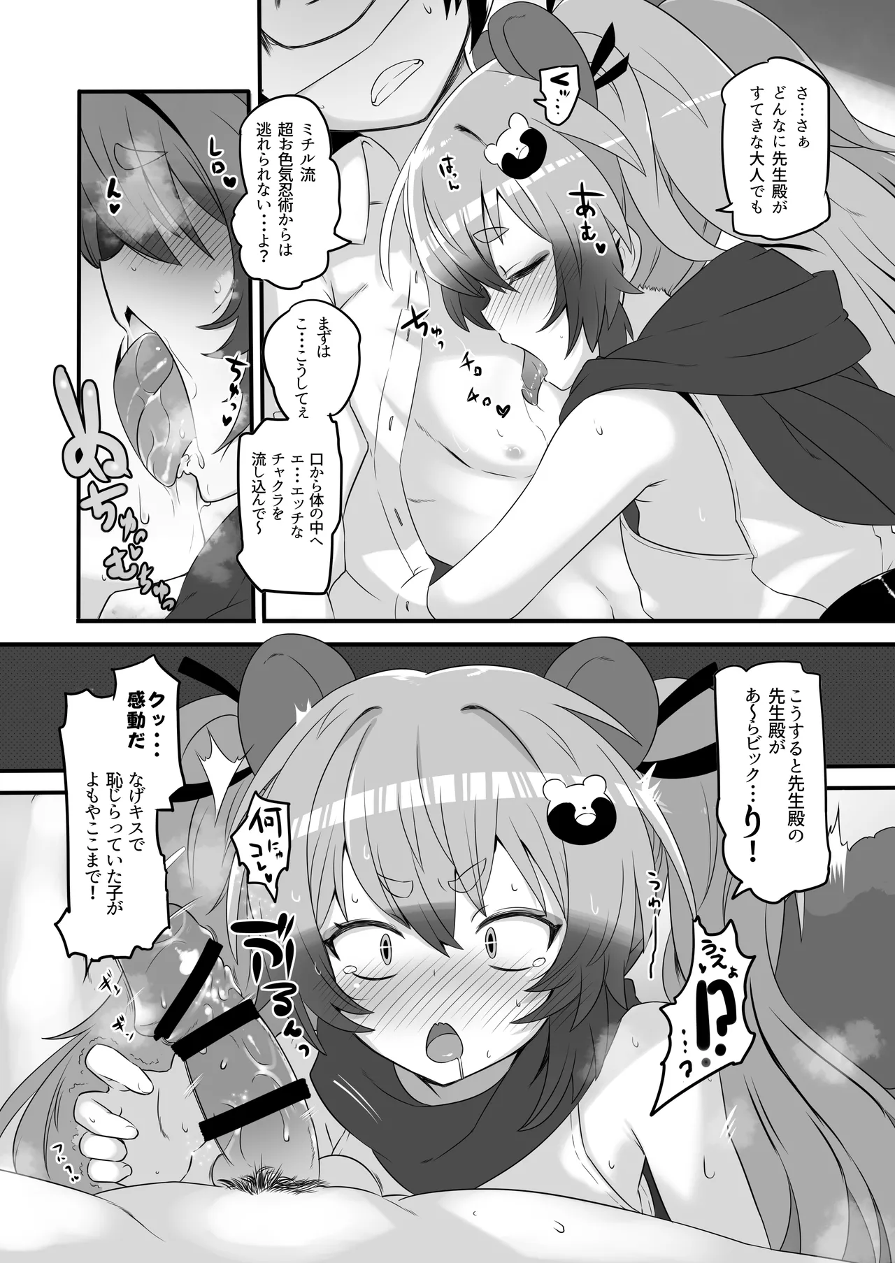 Kaikan Archive 3 - Ecstasy Archive SAN page 11 full