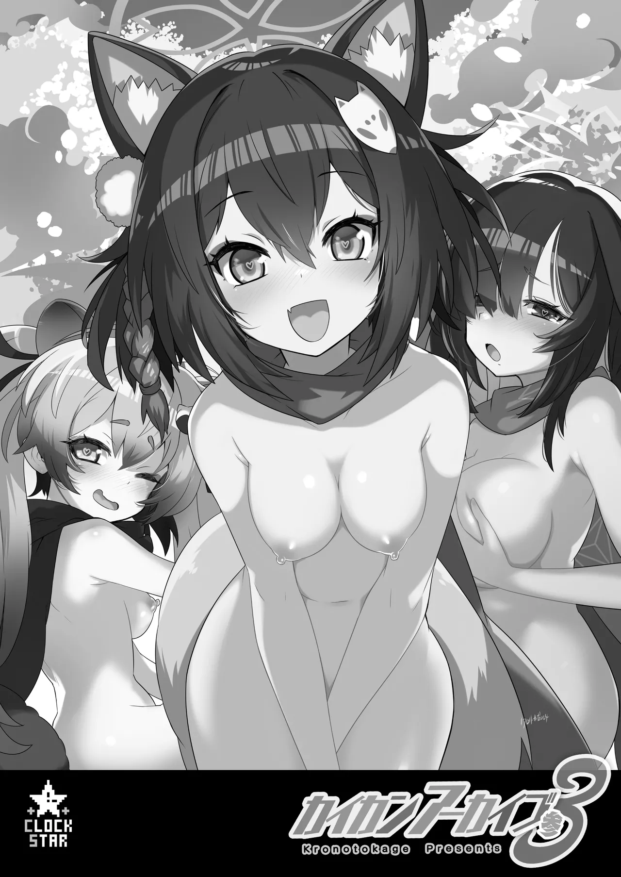 Kaikan Archive 3 - Ecstasy Archive SAN page 3 full