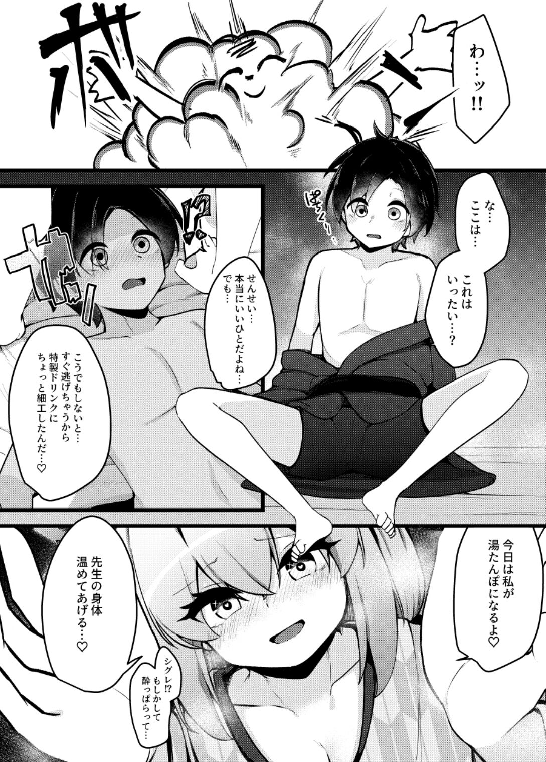 Shigure Oneshota Sex page 3 full