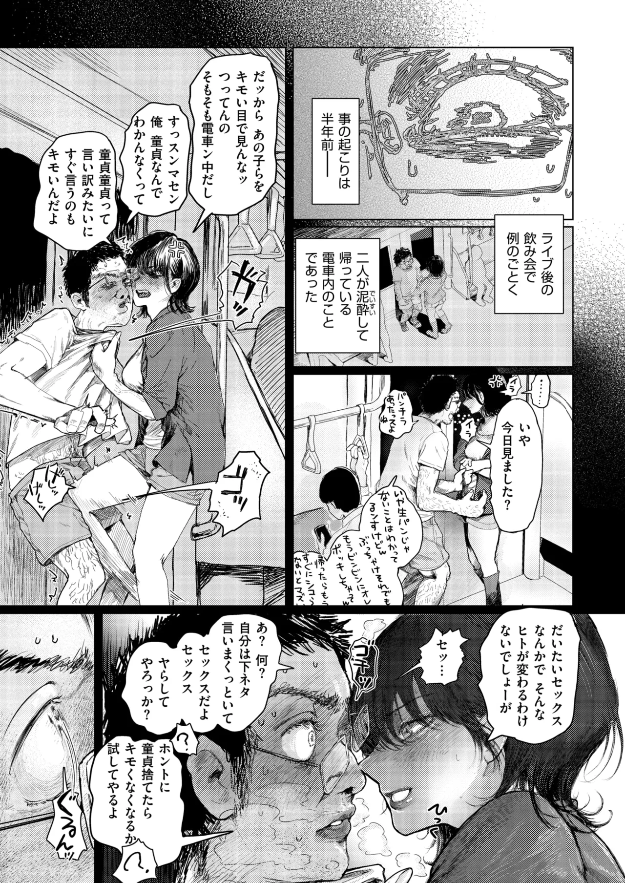 COMIC X-EROS #117 page 11 full