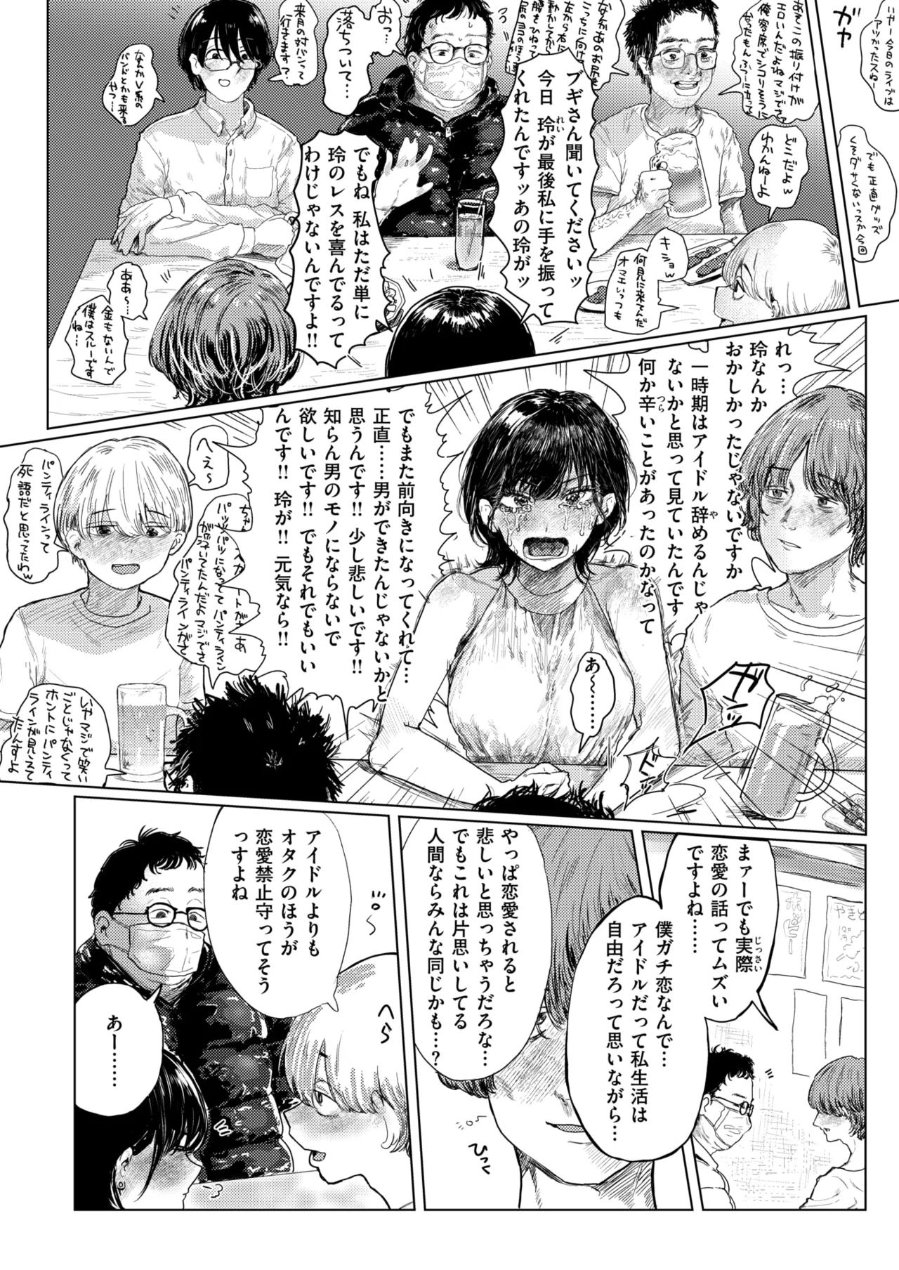 COMIC X-EROS #117 page 5 full