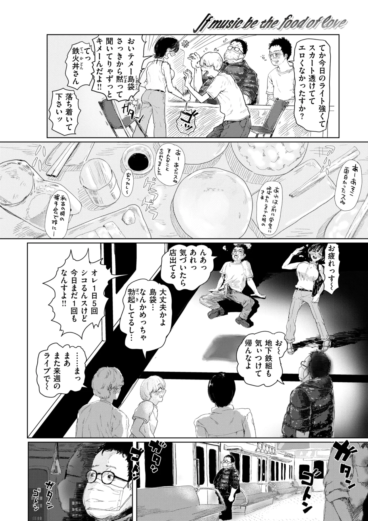 COMIC X-EROS #117 page 7 full