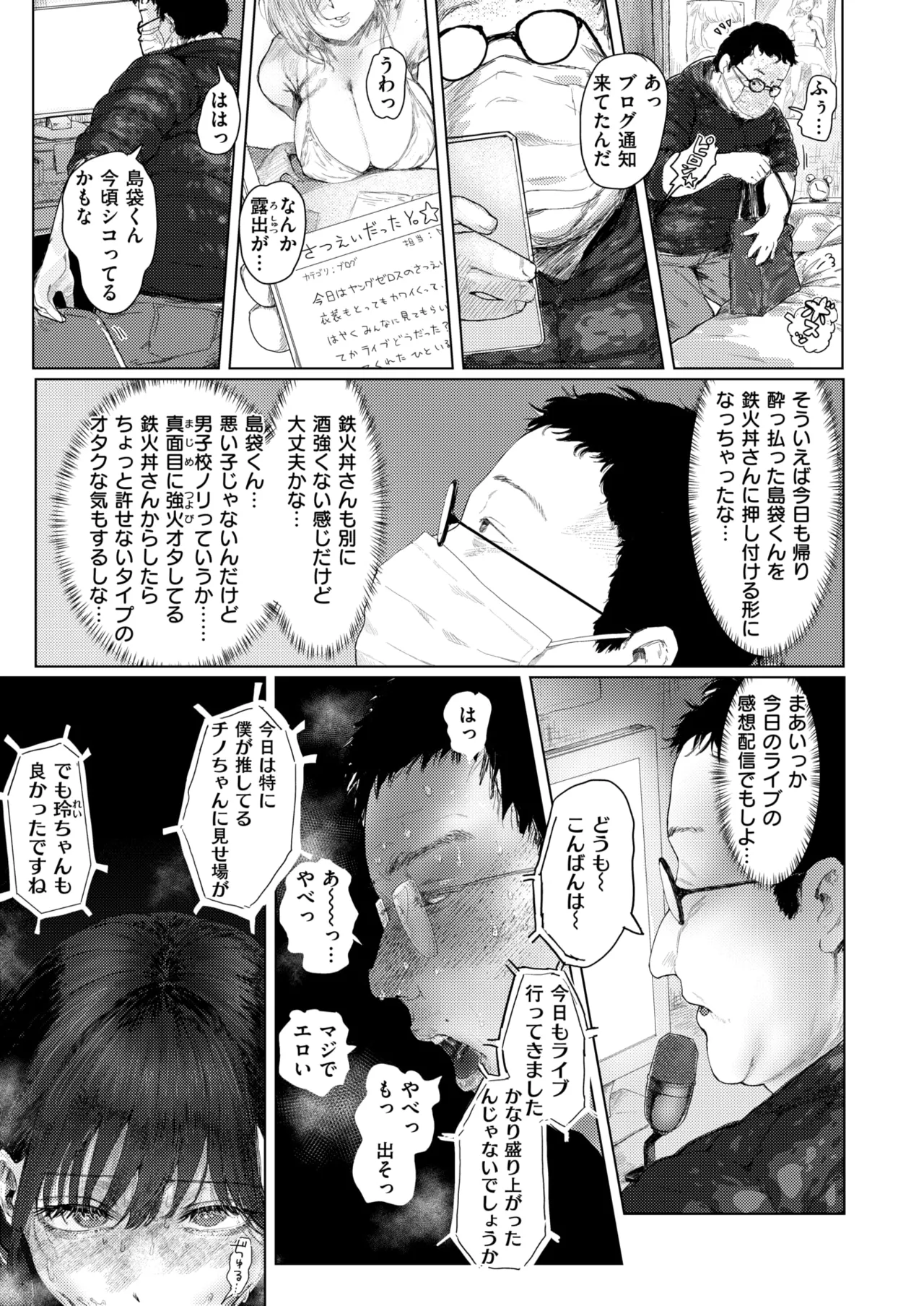 COMIC X-EROS #117 page 8 full