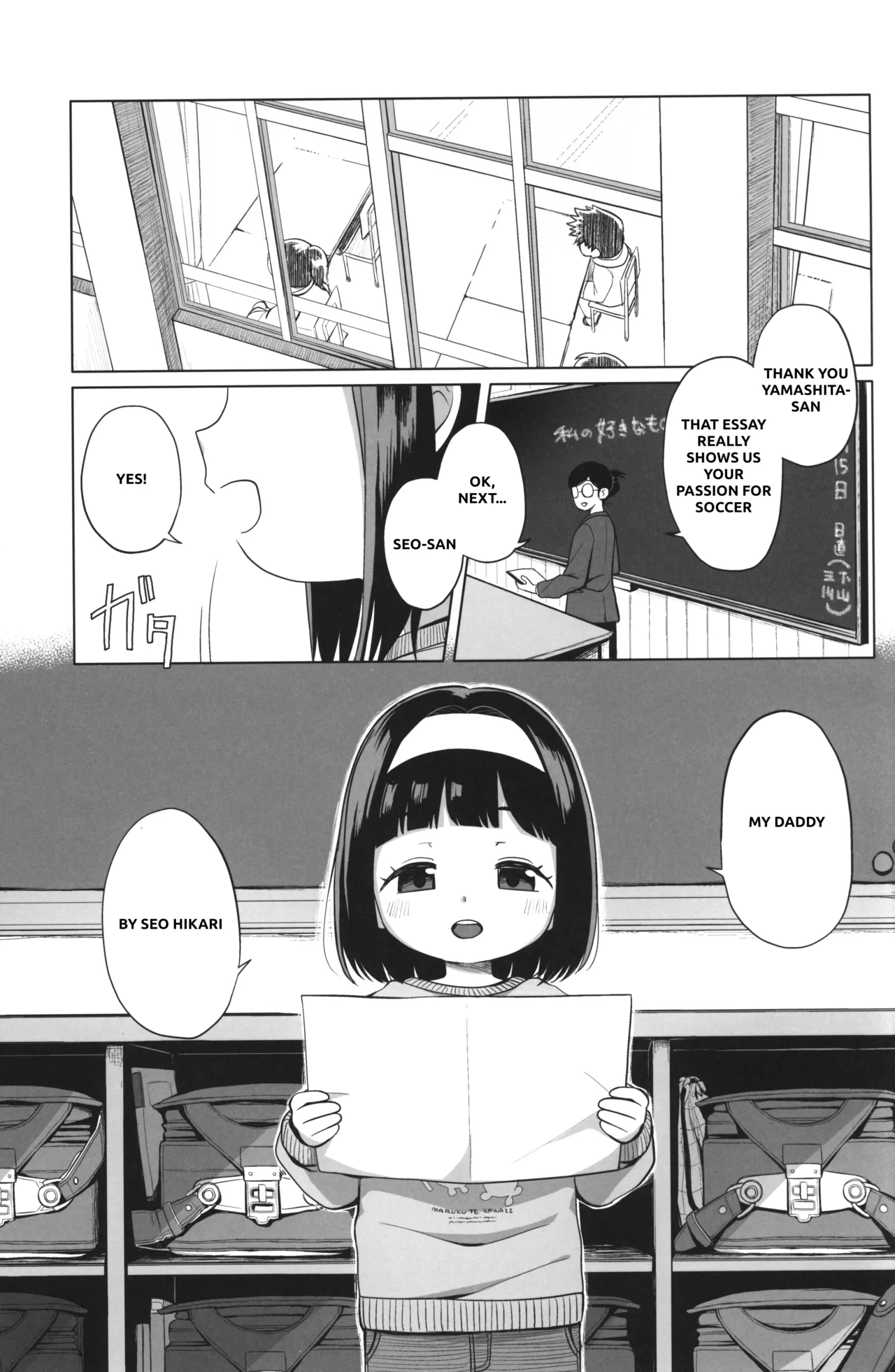 Watashi no Otou-san | My Daddy page 2 full