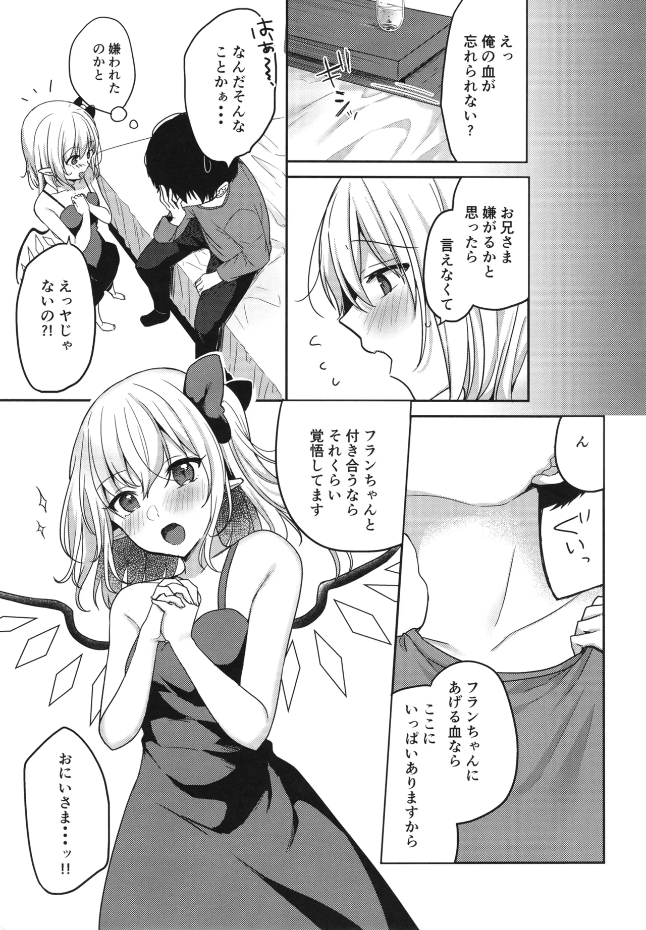 Shiyounin no Madoi page 7 full