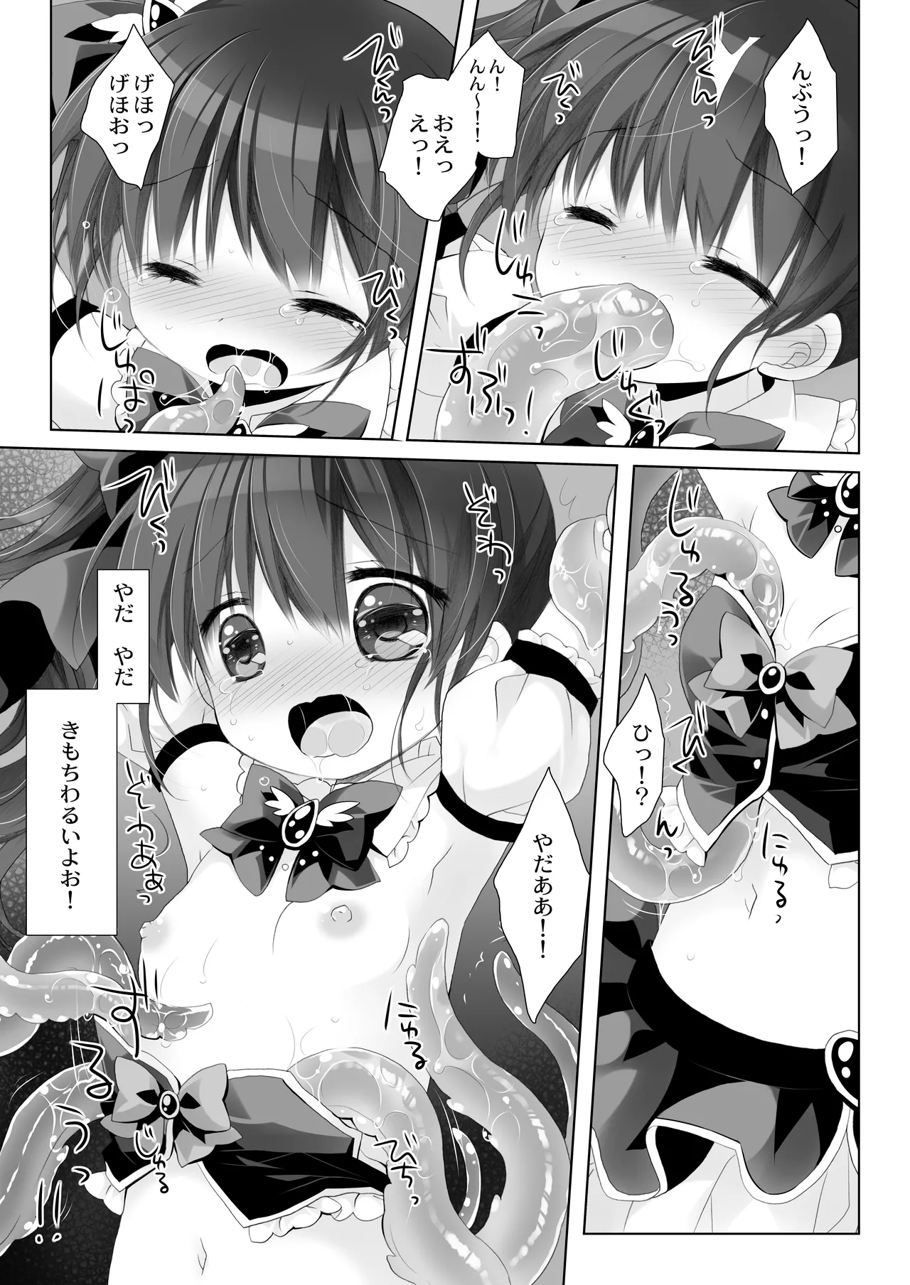 Mahou Shoujo Katsute Nai Dai Pinchi page 11 full